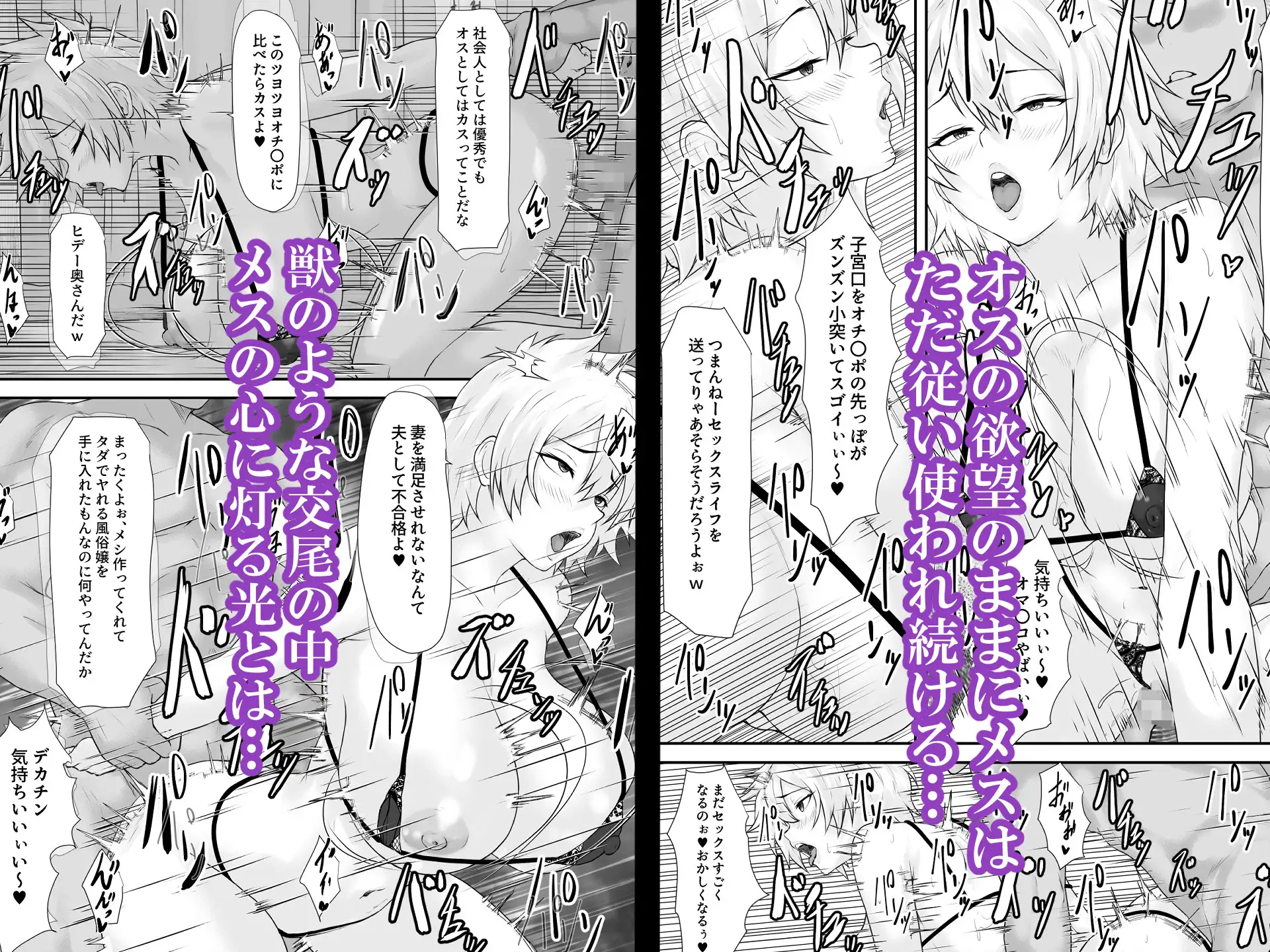 大切な人はすでに他の人の雌 -人妻 美沙子編-