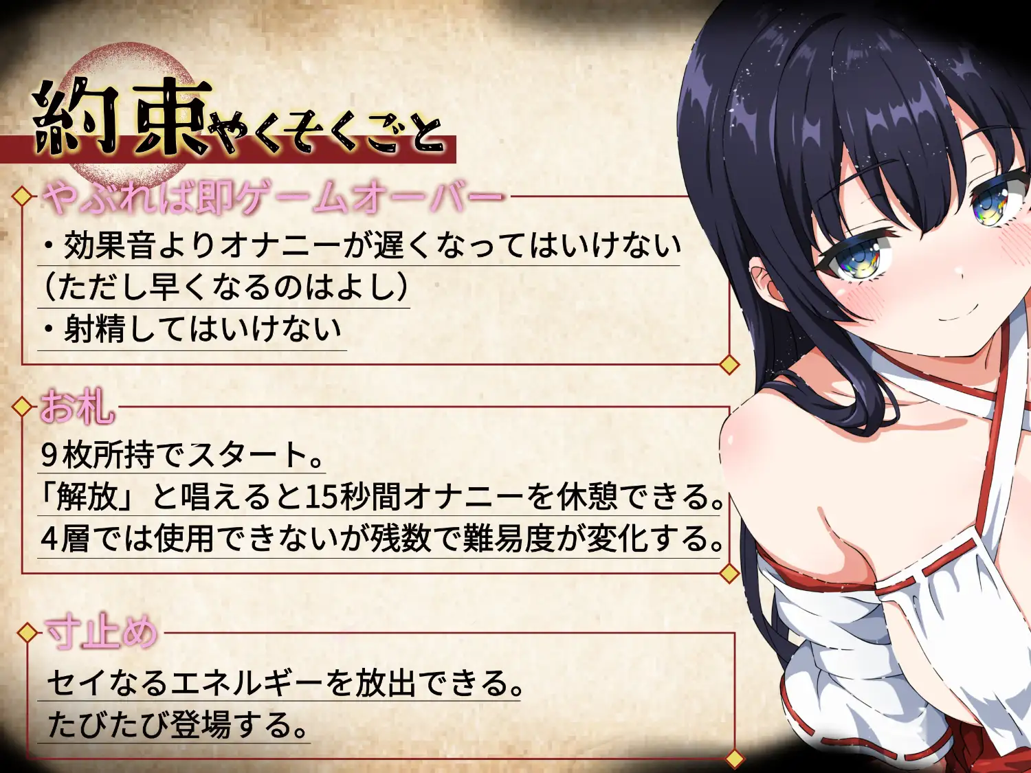 【イヤホン必須JOI】オナサポ屋敷でかくれんぼ〜マゾ向けオナニー脱出ゲーム〜