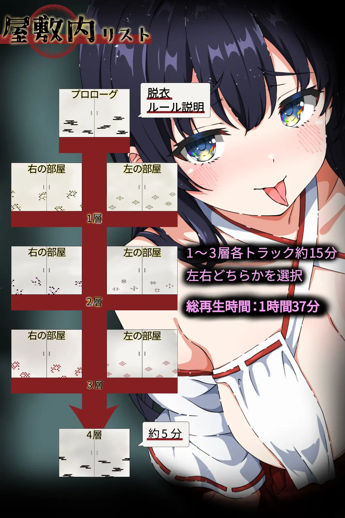 【イヤホン必須JOI】オナサポ屋敷でかくれんぼ〜マゾ向けオナニー脱出ゲーム〜