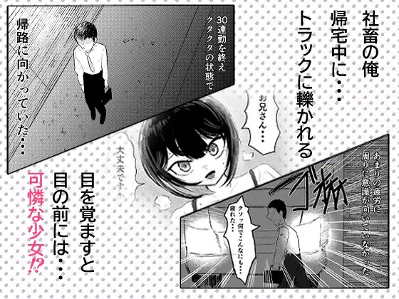 町の村娘に騙されて 人格射精させられる話