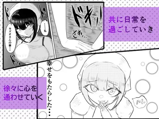 町の村娘に騙されて 人格射精させられる話