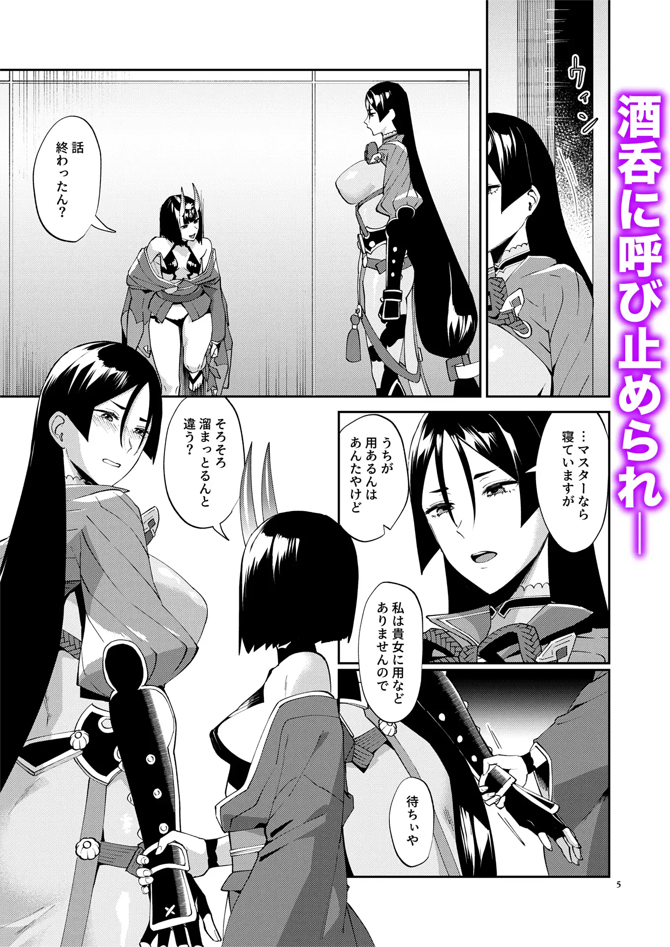 ふたなり悶絶快楽地獄