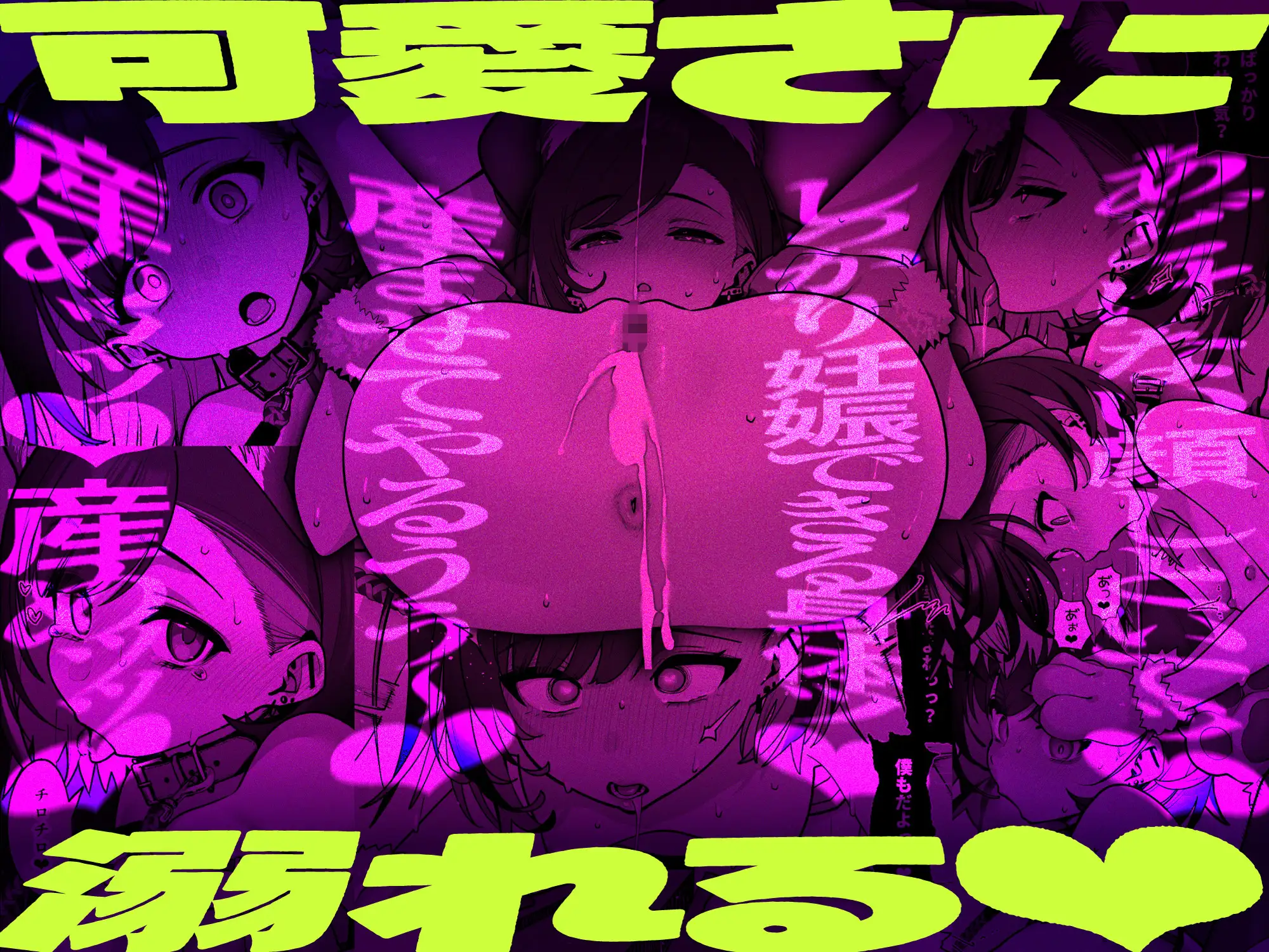 彼女催○4