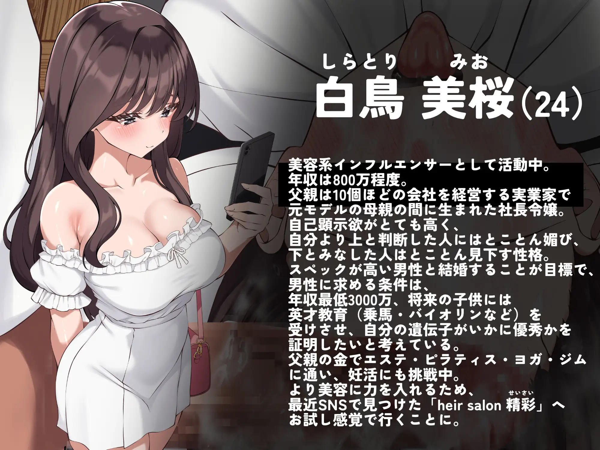 【★100本達成でEXtrack追加★】人生イージモードインフルエンサー、ザーメンシャンプー美容室でメス堕ち♡
