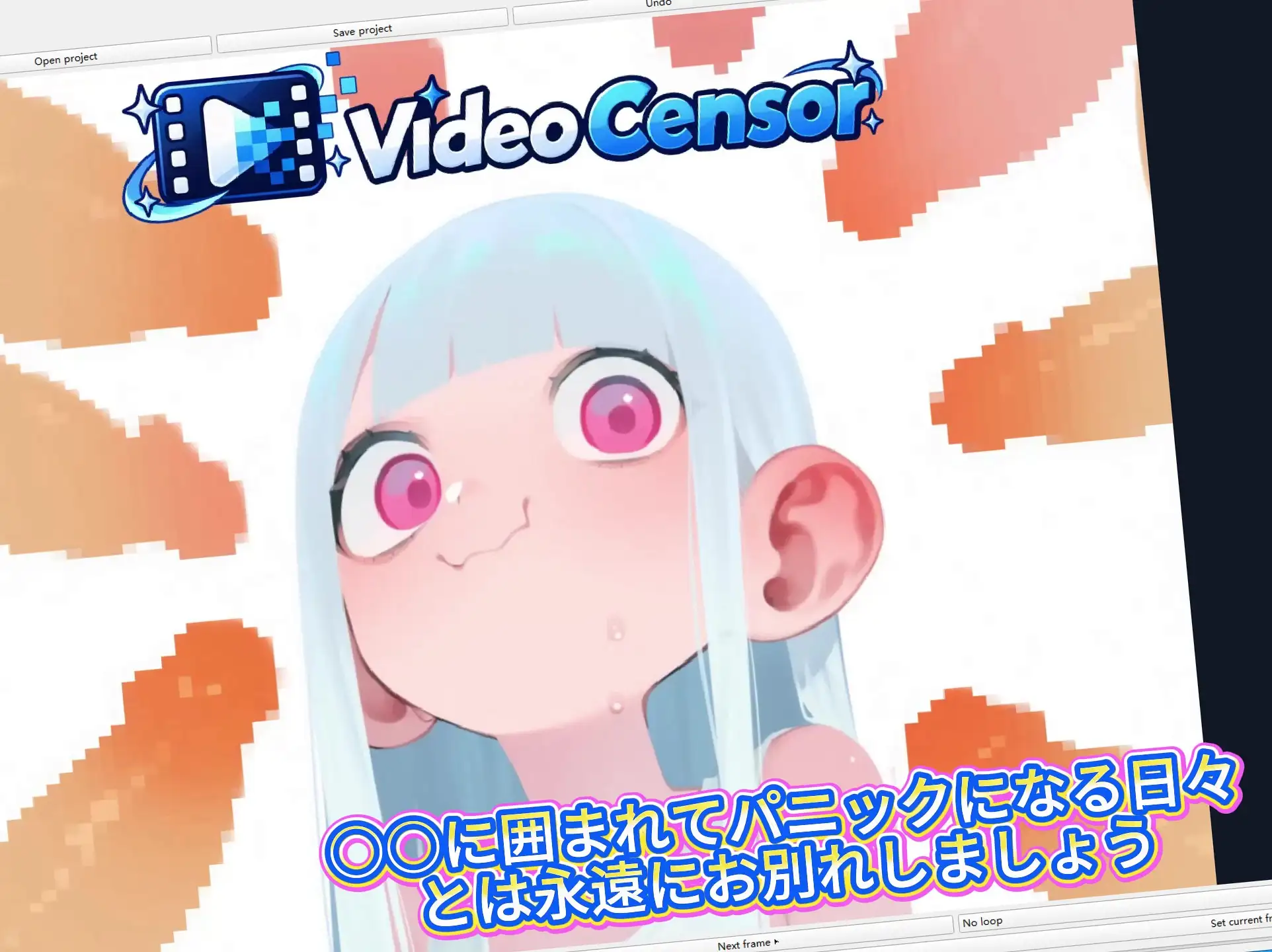 モザかけ Video Censor