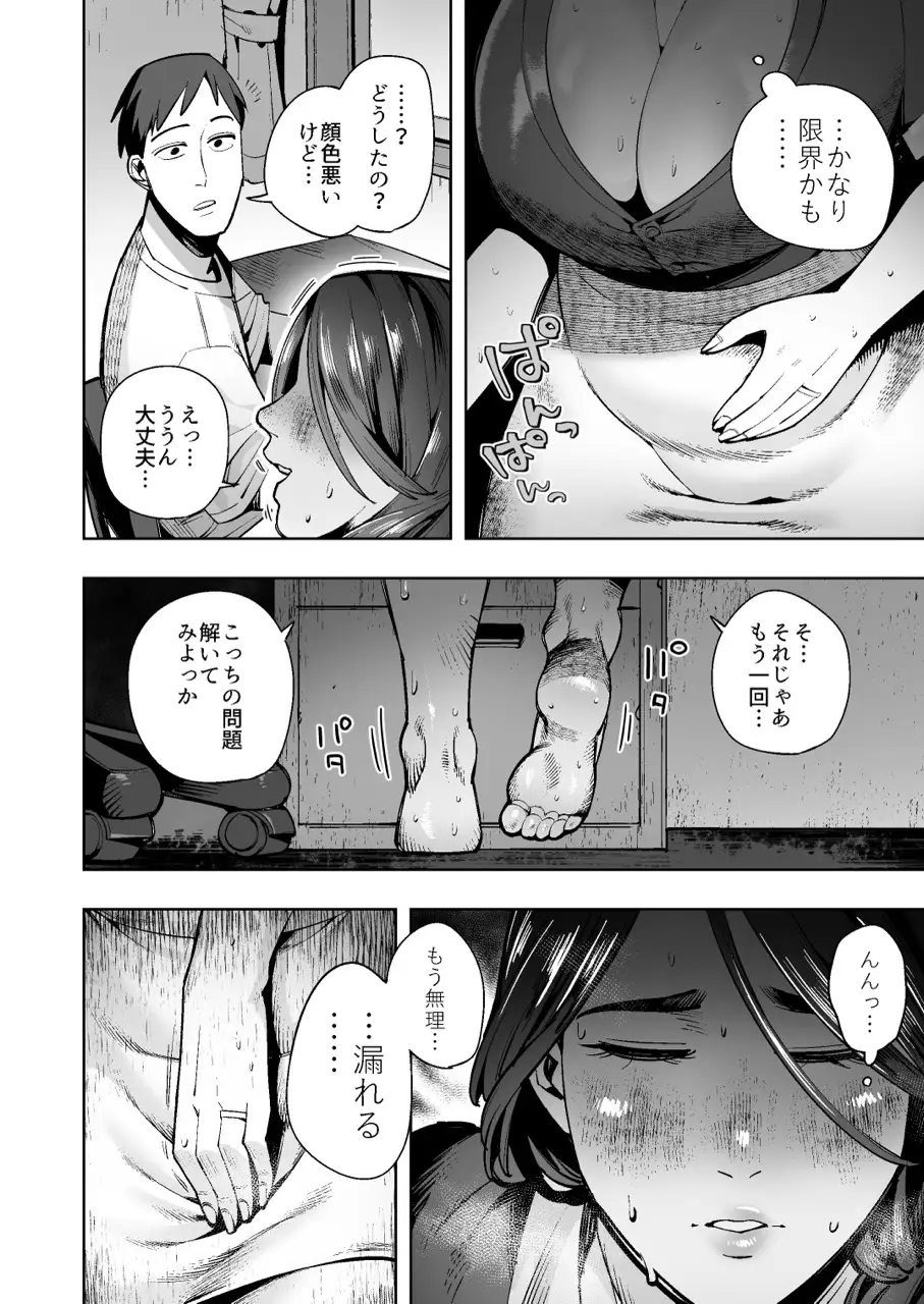 【おしがま・うんがま】人妻デカ尻家庭教師の限界我慢&ドバドバ放出日記