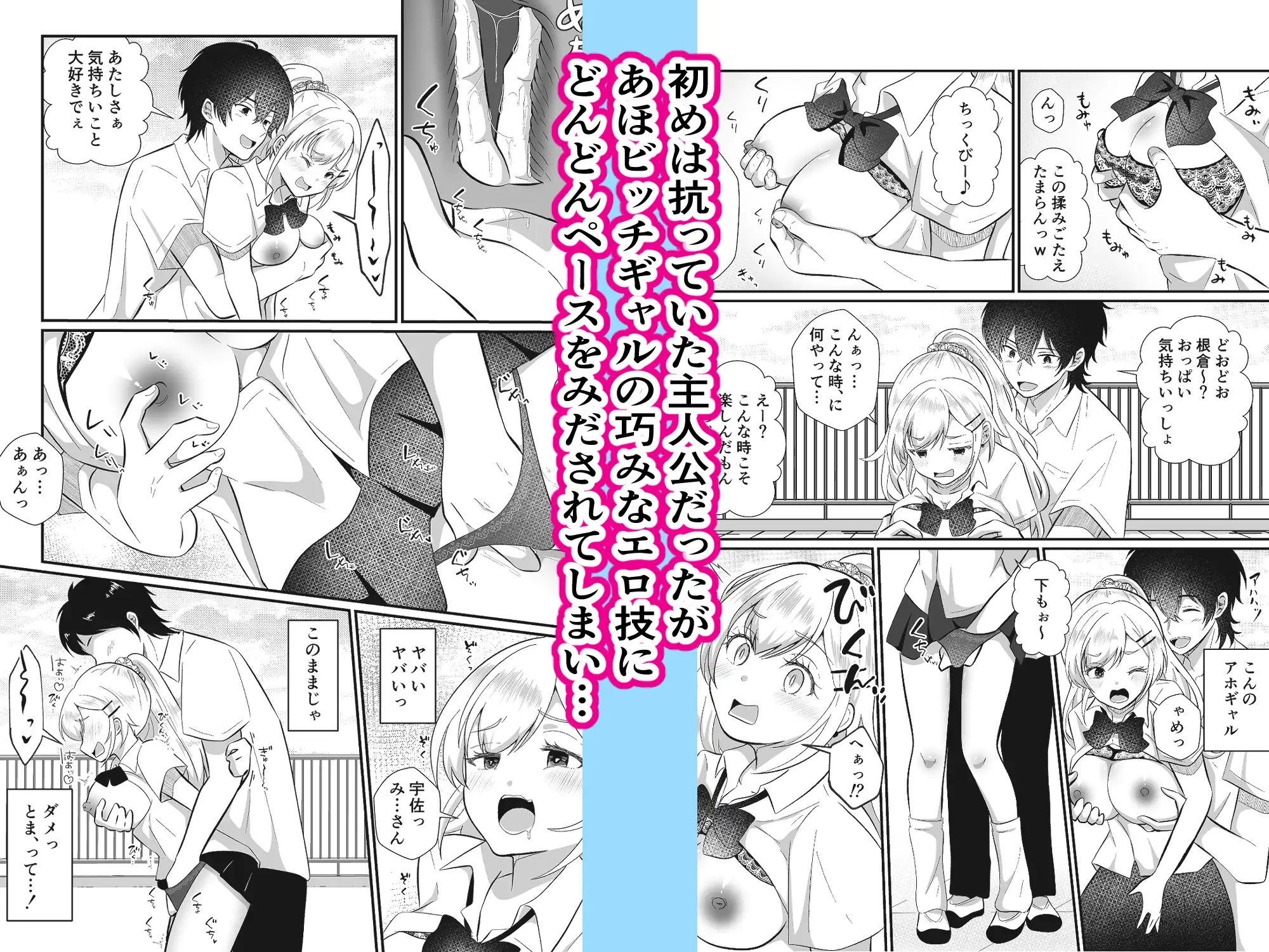 あほビッチギャルと入れ替わり