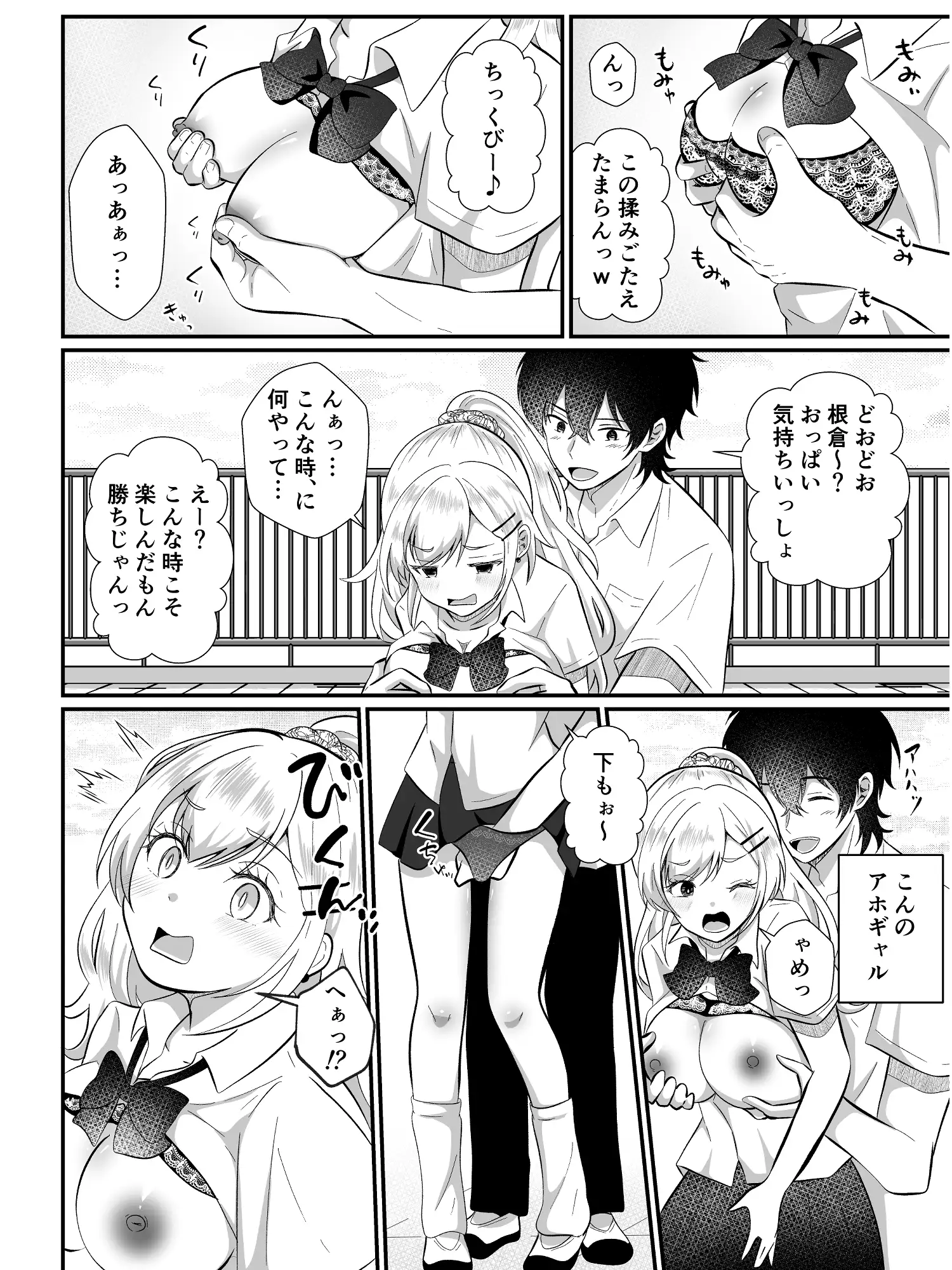 あほビッチギャルと入れ替わり