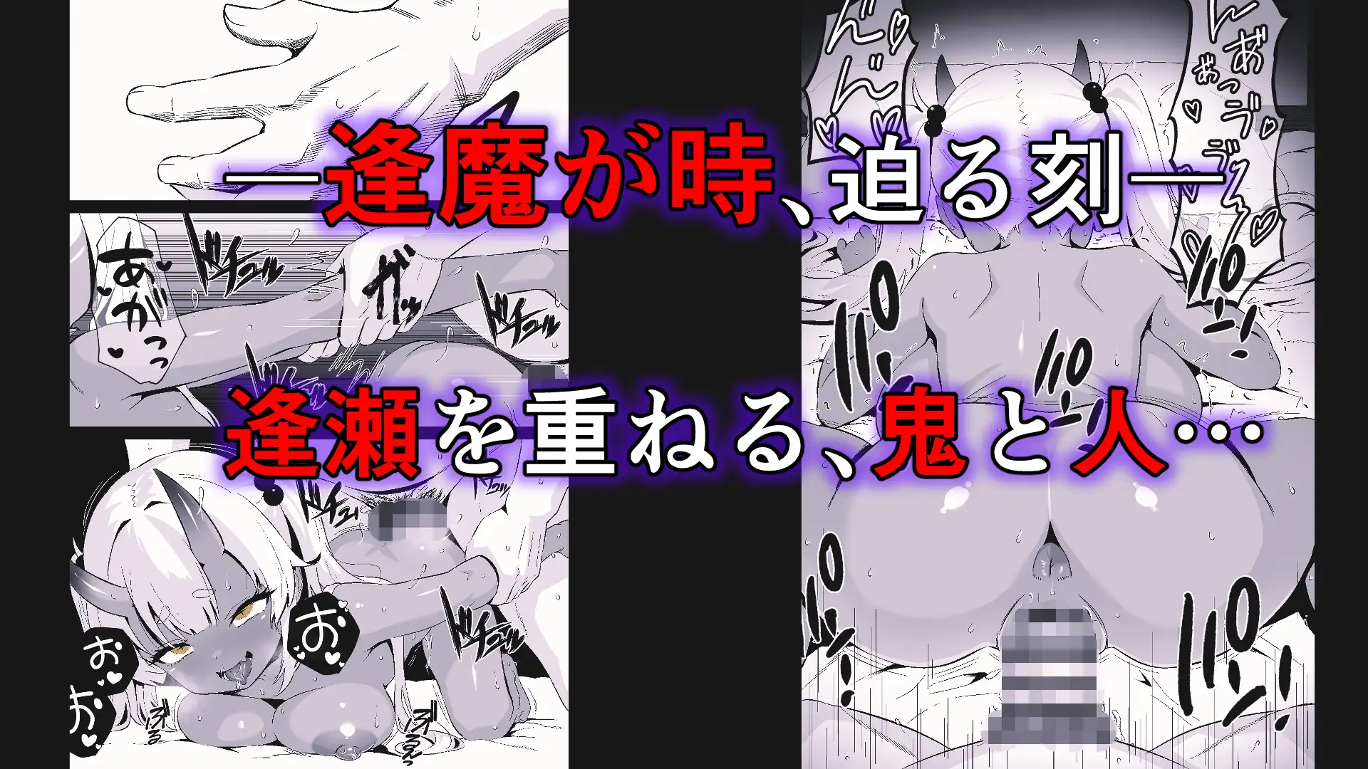 妖怪エッチ「濡れ女編」
