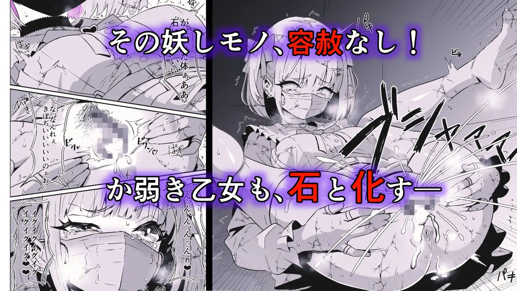 妖怪エッチ「濡れ女編」