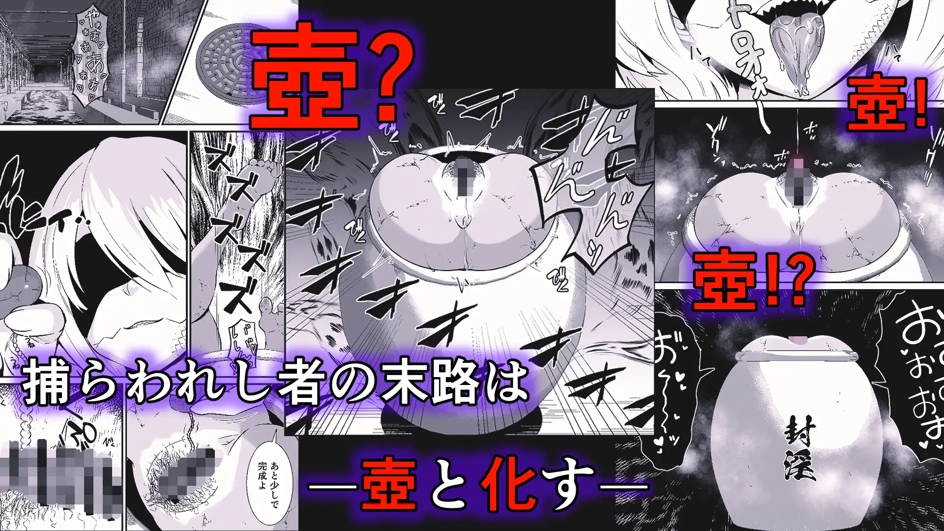 妖怪エッチ「濡れ女編」