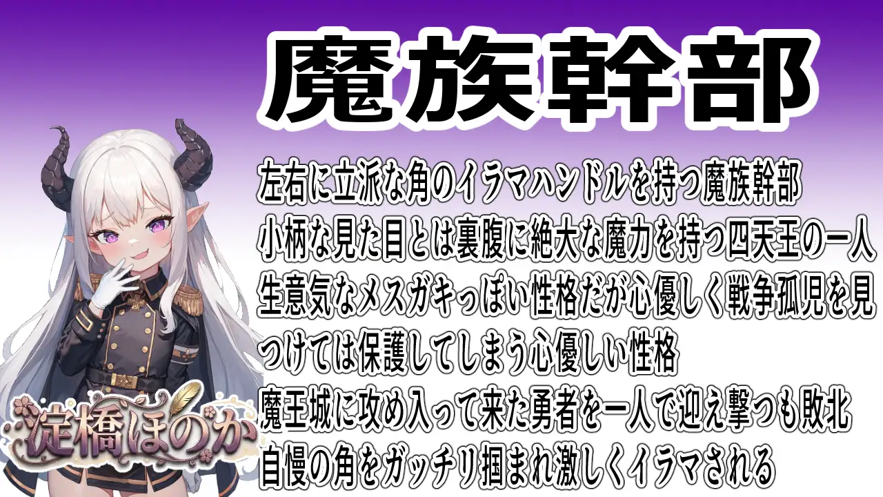 【イラマ特化ボイス】イラマハンドル！～頭にハンドルつけてるお前が悪い♪～