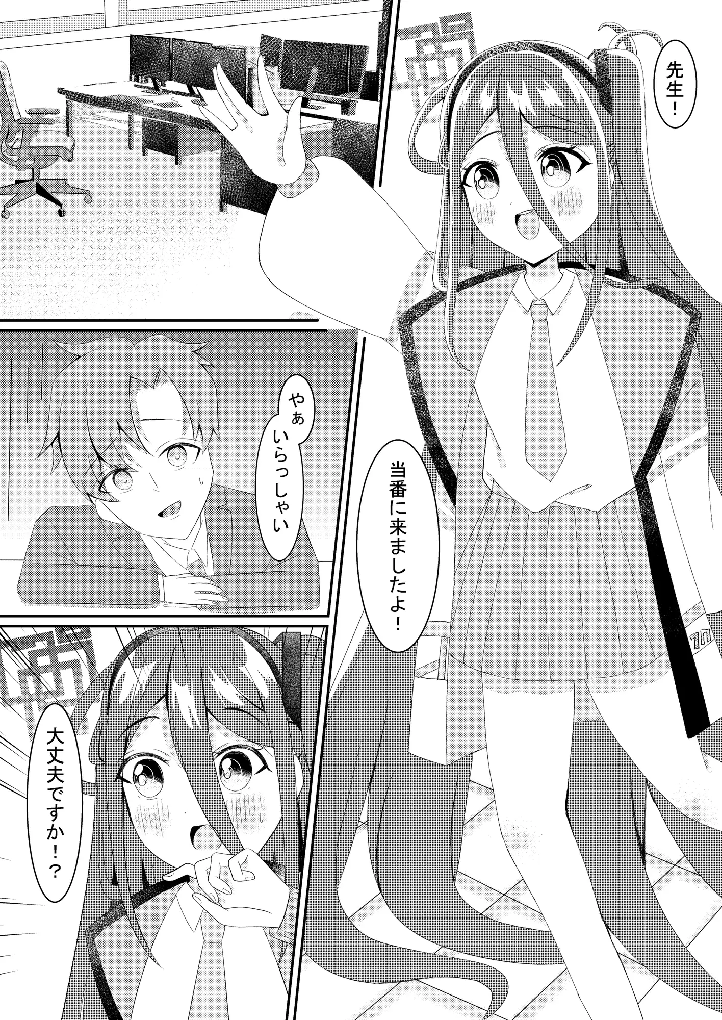 アリスの初めて受け取ってくれますか?