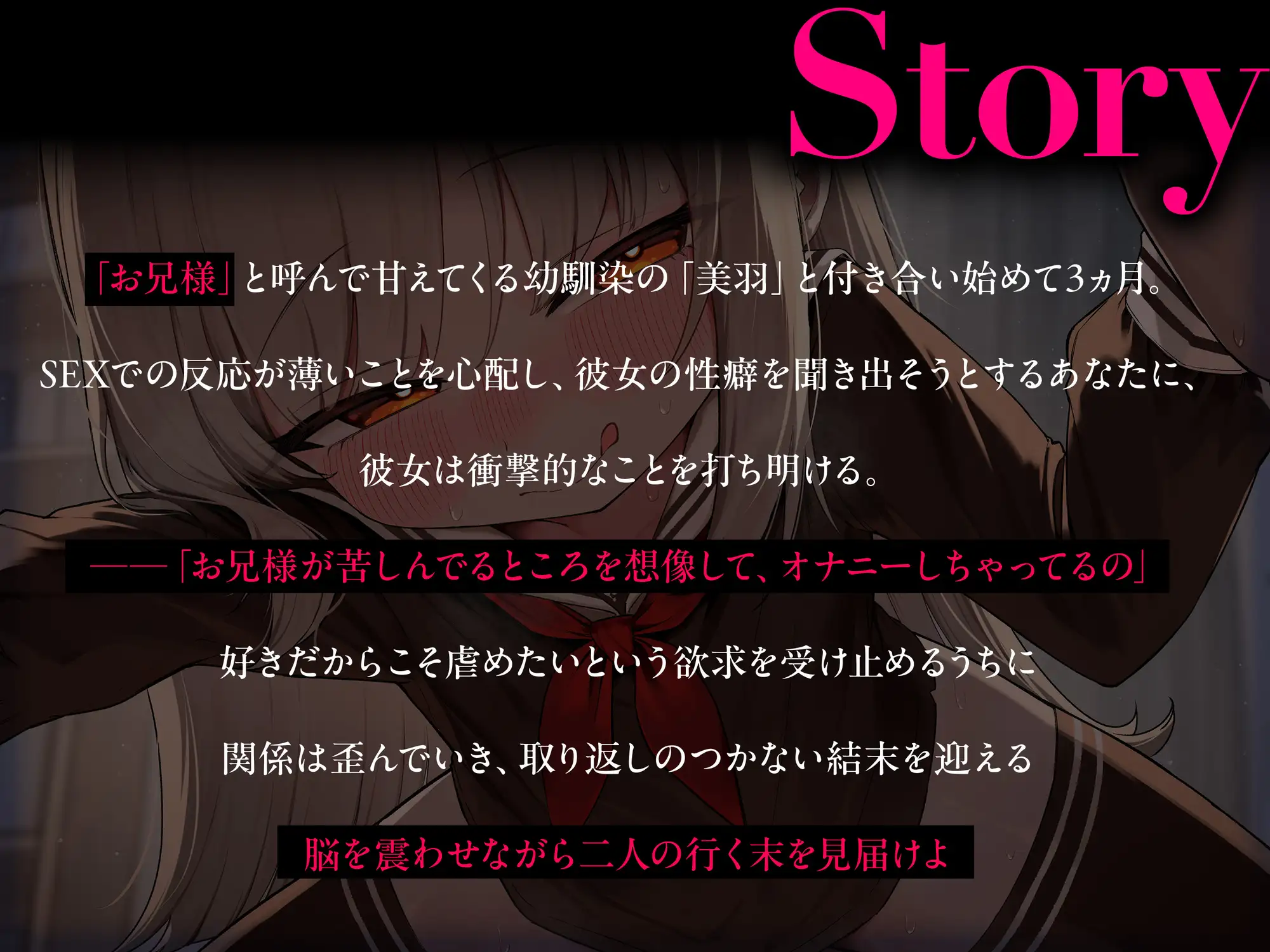 【2時間半のNTR物語】幼馴染のうすほそ彼女の性癖は『彼氏を虐めて苦しむ顔を見ること』だった...