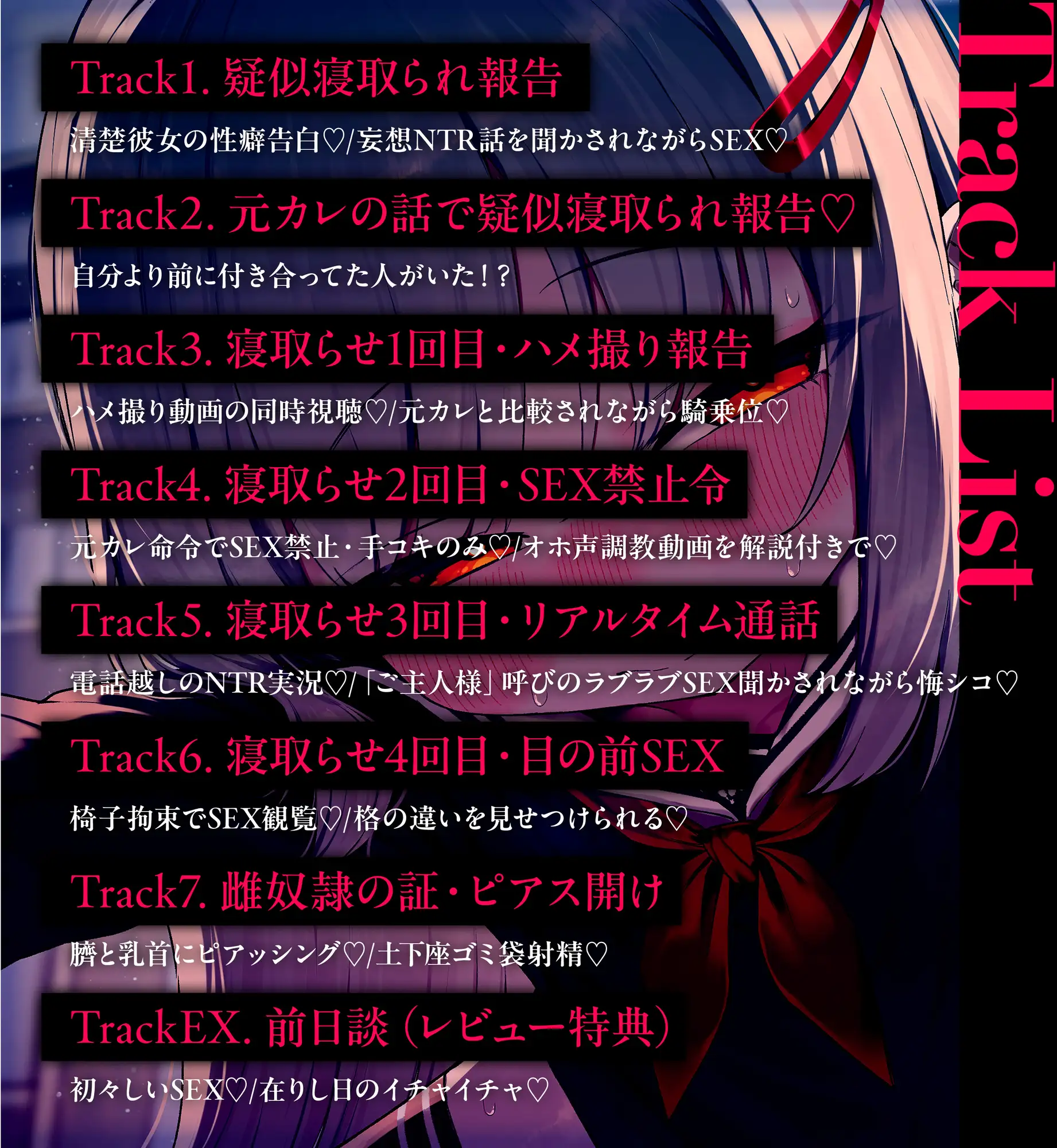 【2時間半のNTR物語】幼馴染のうすほそ彼女の性癖は『彼氏を虐めて苦しむ顔を見ること』だった...