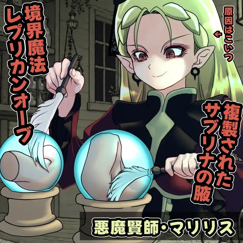 魔女の復讐Vol.19 日本語版