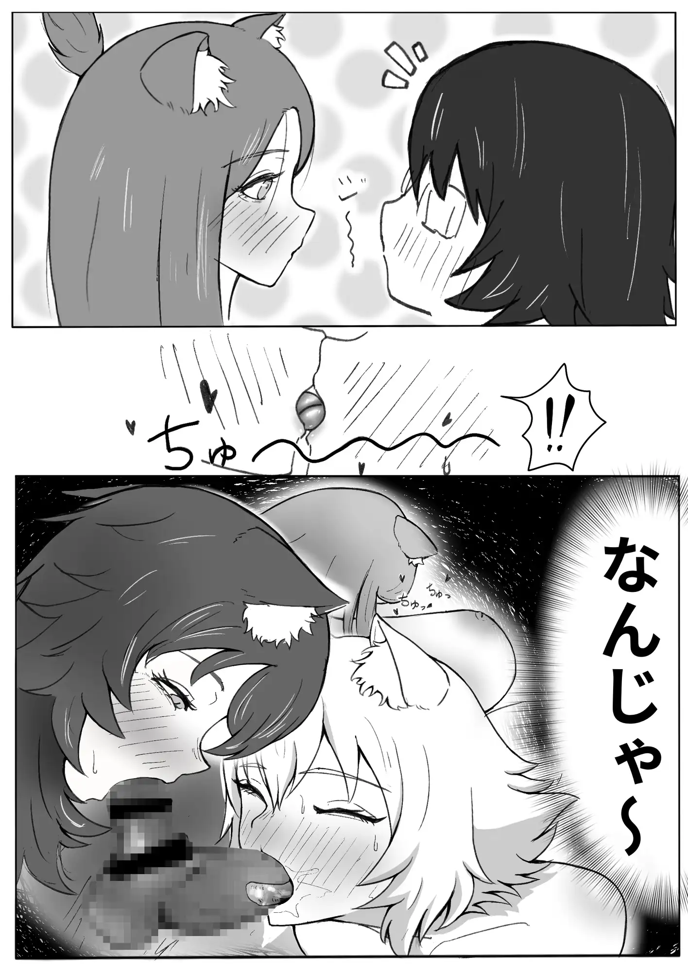 3バカは肉食系