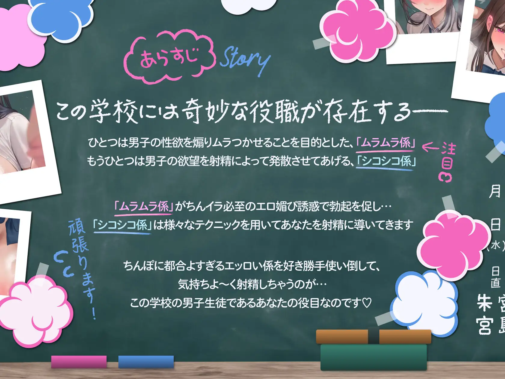 ムラムラ係とシコシコ係 ～ちんイラMAX♡ムラつかせ特化の後輩グラドル女子×シコテク抜群♡射精特化の先輩真面目女子～