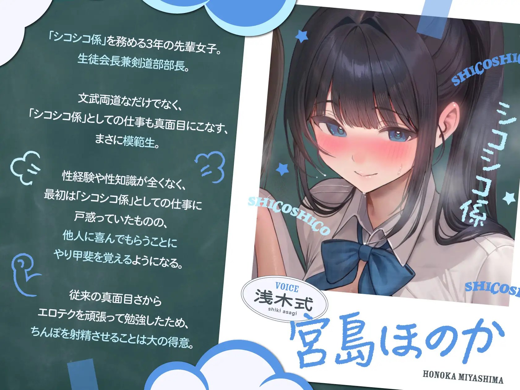 ムラムラ係とシコシコ係 ～ちんイラMAX♡ムラつかせ特化の後輩グラドル女子×シコテク抜群♡射精特化の先輩真面目女子～