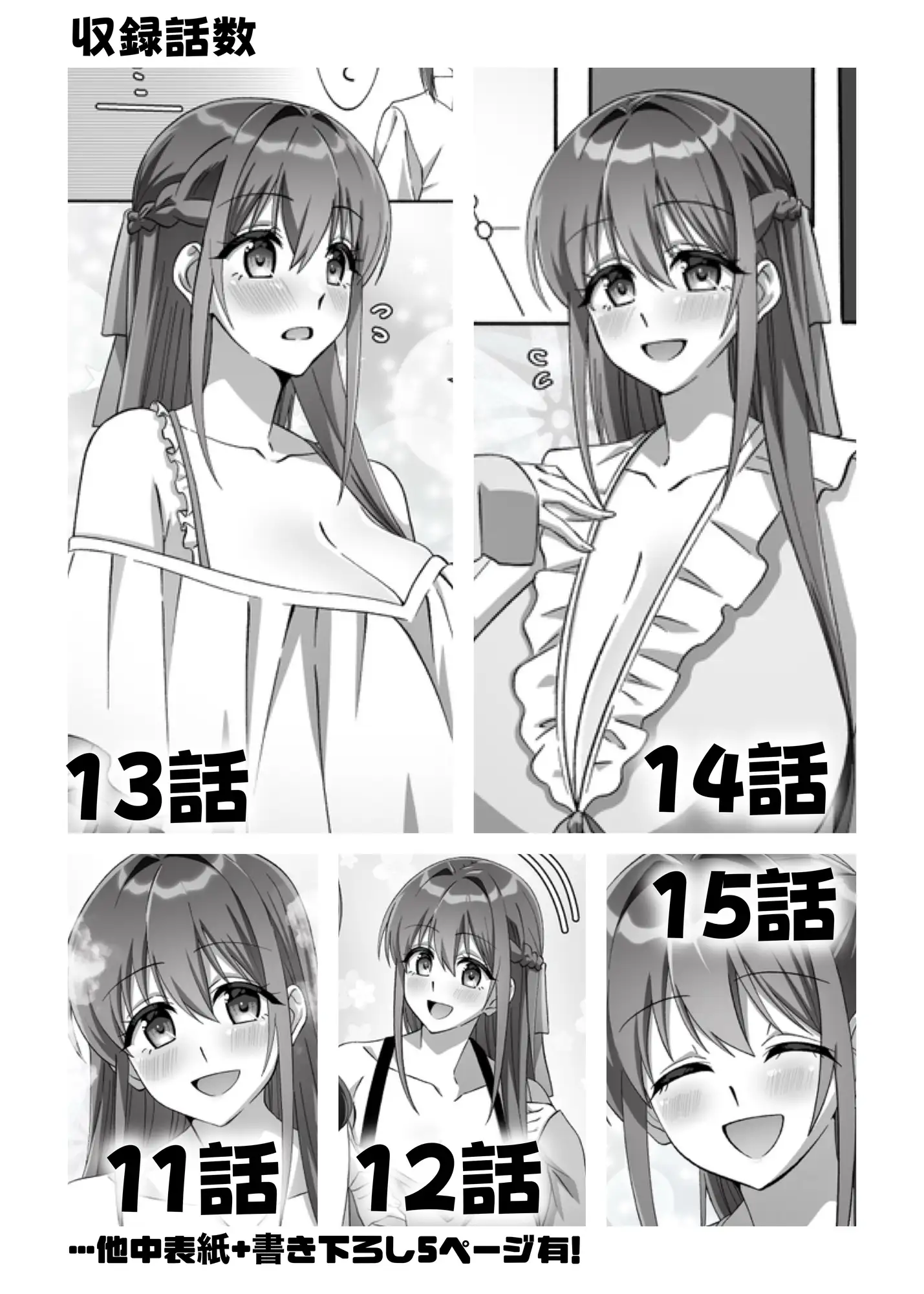 メンヘラ長身巨乳な義姉と僕の日常〜義姉とデートするの巻〜【完全版】