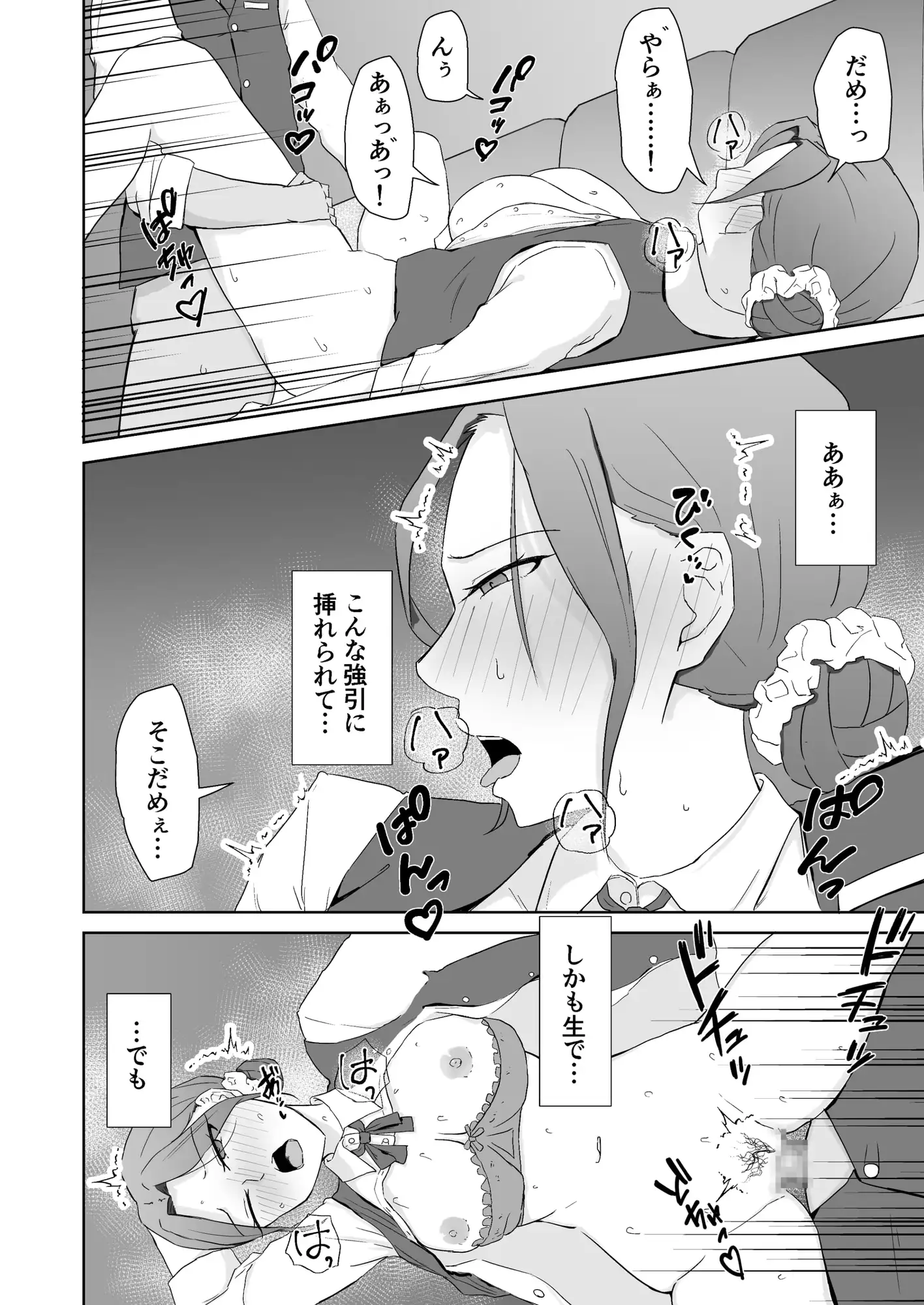 二人きりの閉店時間