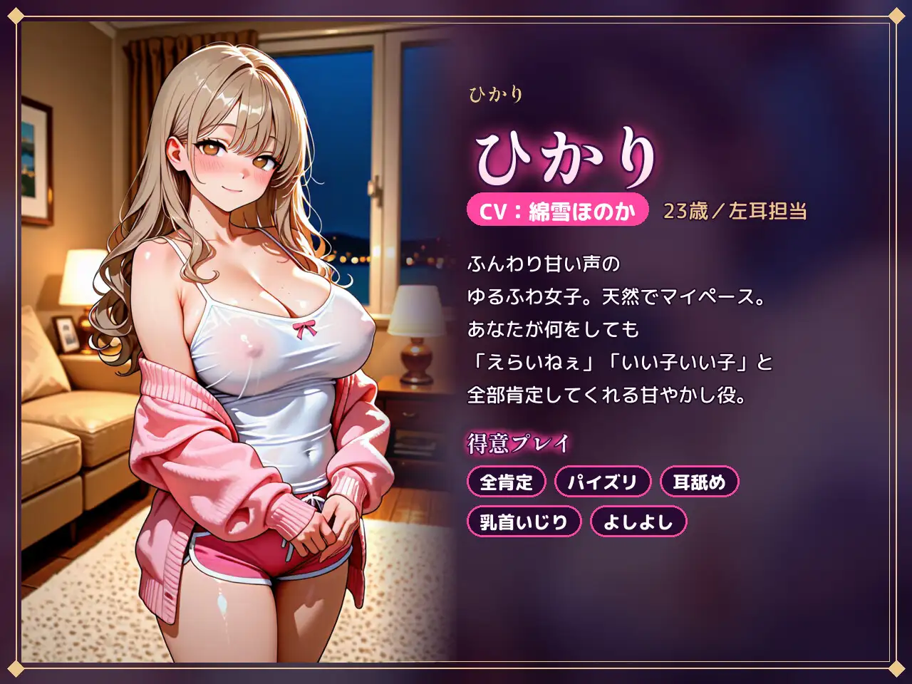【両耳から射精管理×全肯定】酔って目覚めたら、意地悪お姉さんとゆるふわ女子のルームシェア部屋で一晩じゅう搾られる話