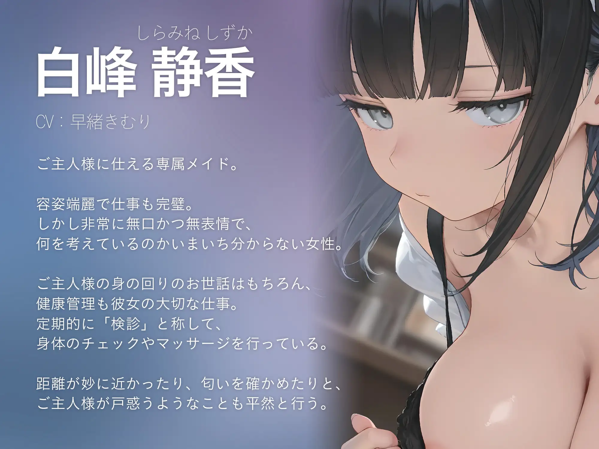 美人無表情メイドによる定期お口えっち検診【KU100】
