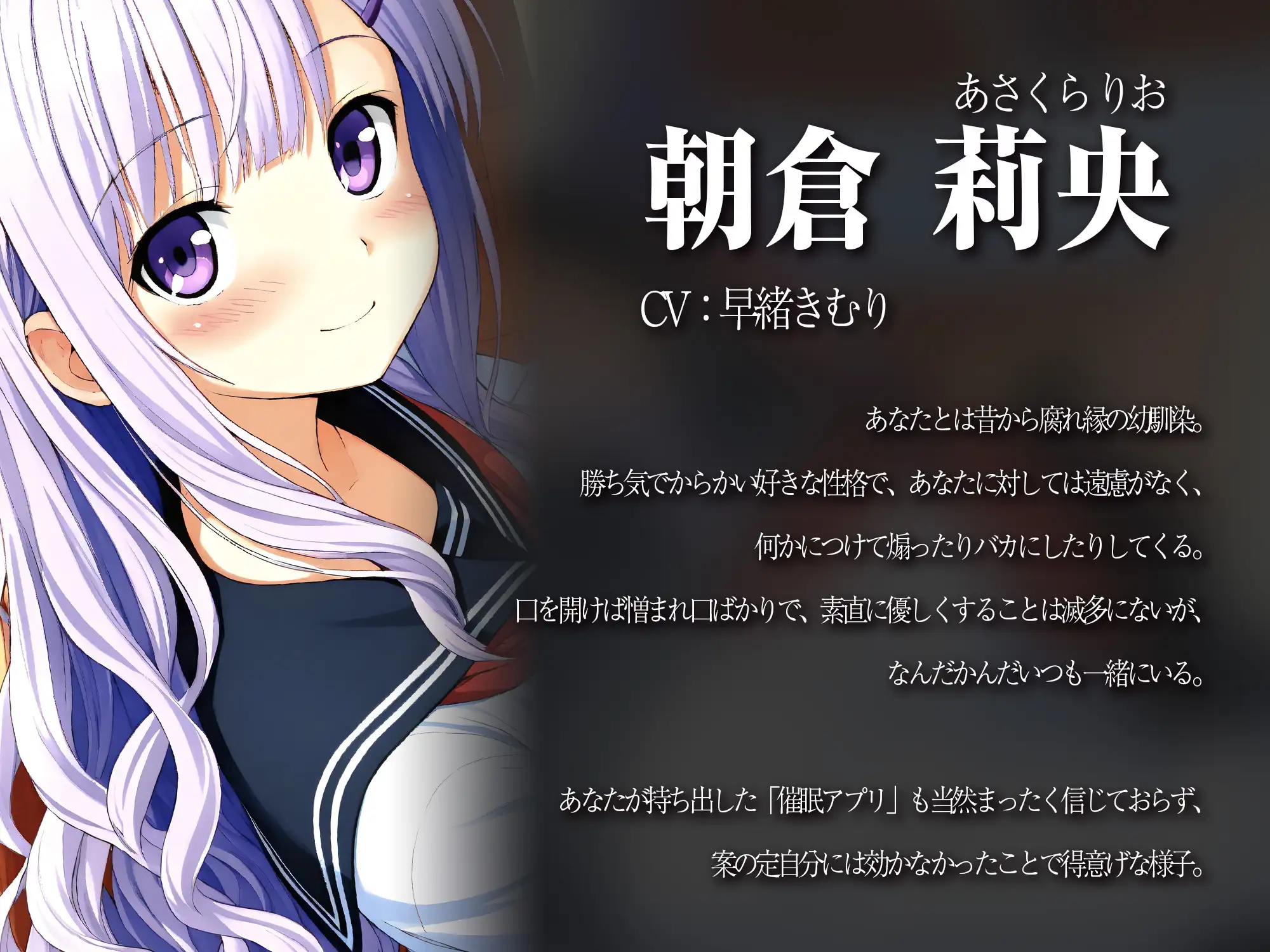 ツンデレ幼馴染に催○アプリを見せたら逆に使われてオナサポさせられた【KU100】