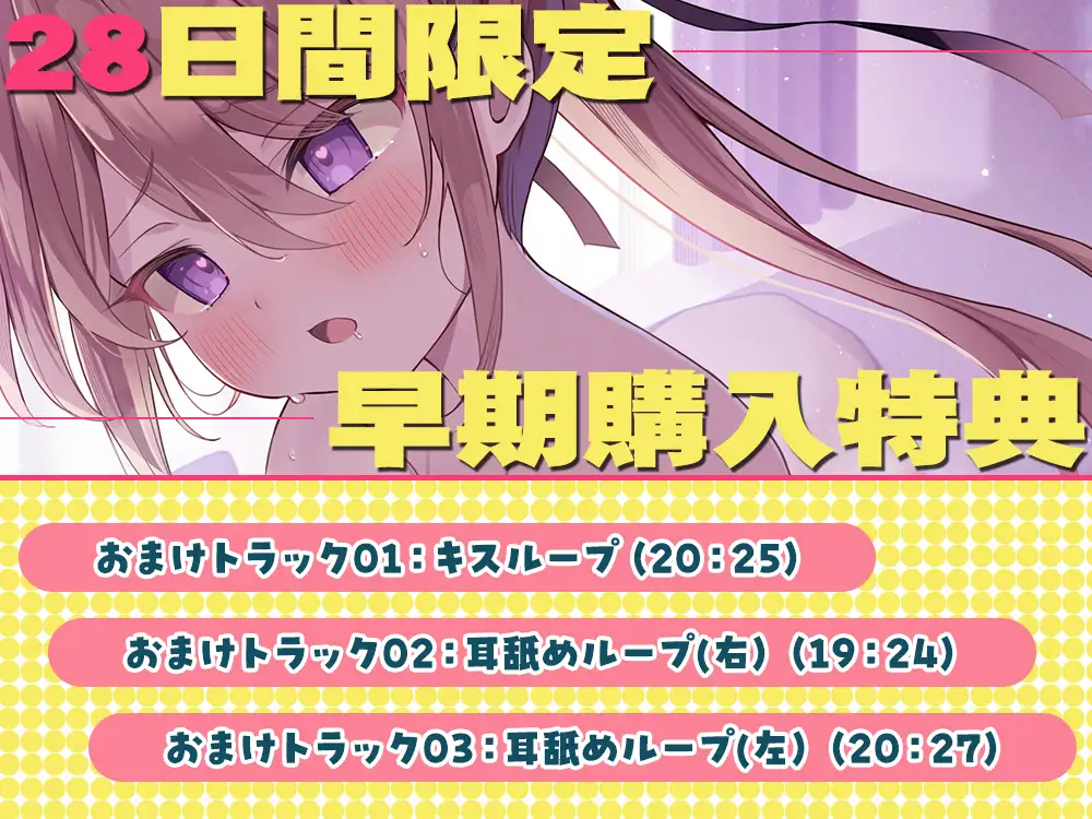 【2026年11月04日迄】らぶえこー! ちっちゃい先生は生徒想いで治療を拒もうとするが実際は元教え子の耳と口とちんぽを舐めてメロメロになってしまう