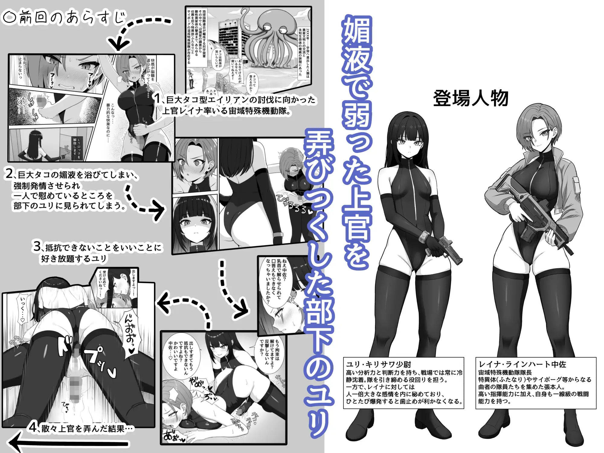 ふたなり部下がちんぽとアナルを教育される話