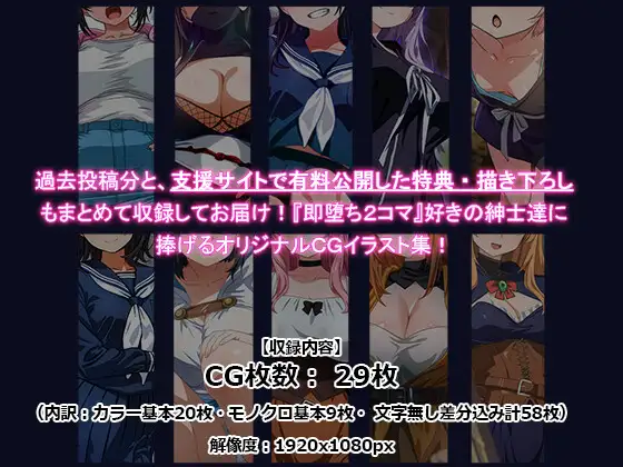KAGEMUSYA 投稿イラスト集 vol.3 ～即堕ち2コマまとめ～