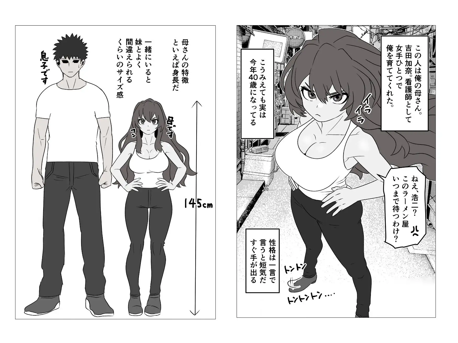 40歳おチビ短気○リ母さんなんやかんやヤラせてくれる
