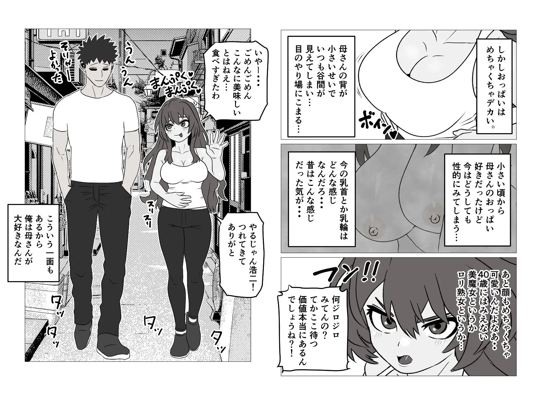 40歳おチビ短気○リ母さんなんやかんやヤラせてくれる