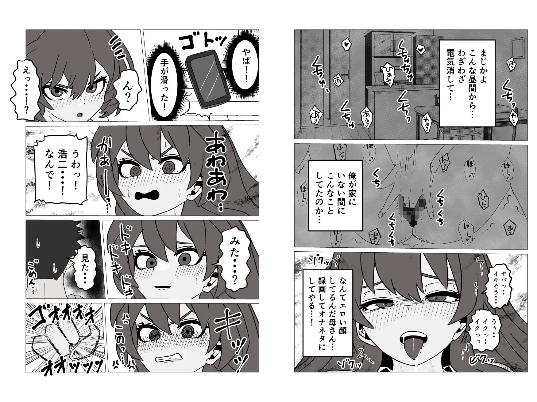 40歳おチビ短気○リ母さんなんやかんやヤラせてくれる