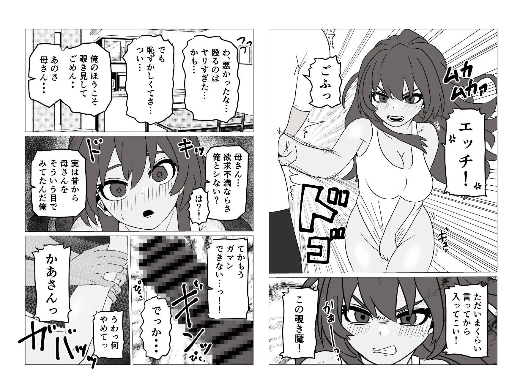 40歳おチビ短気○リ母さんなんやかんやヤラせてくれる