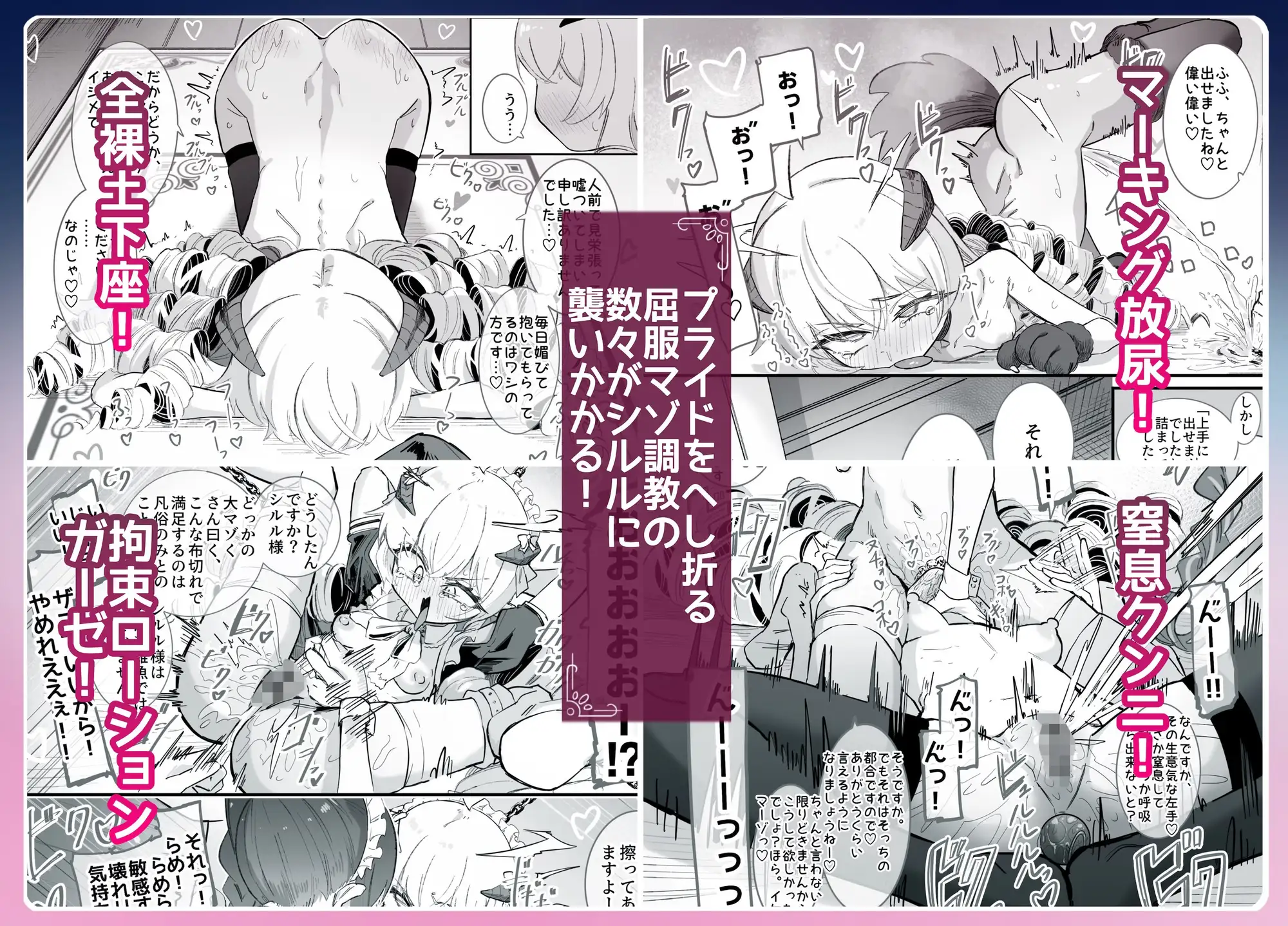シルル・ド・シェリオッタは飼われたい～魔族令嬢の主従逆転百合マゾペット堕ち調教日誌～