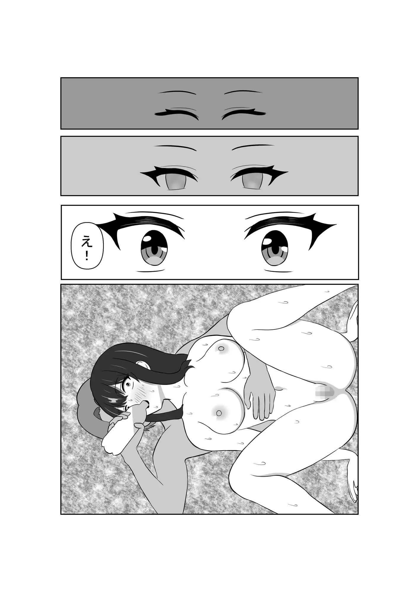 終わらない調教研修～セックス評価試験に堕ち続ける～