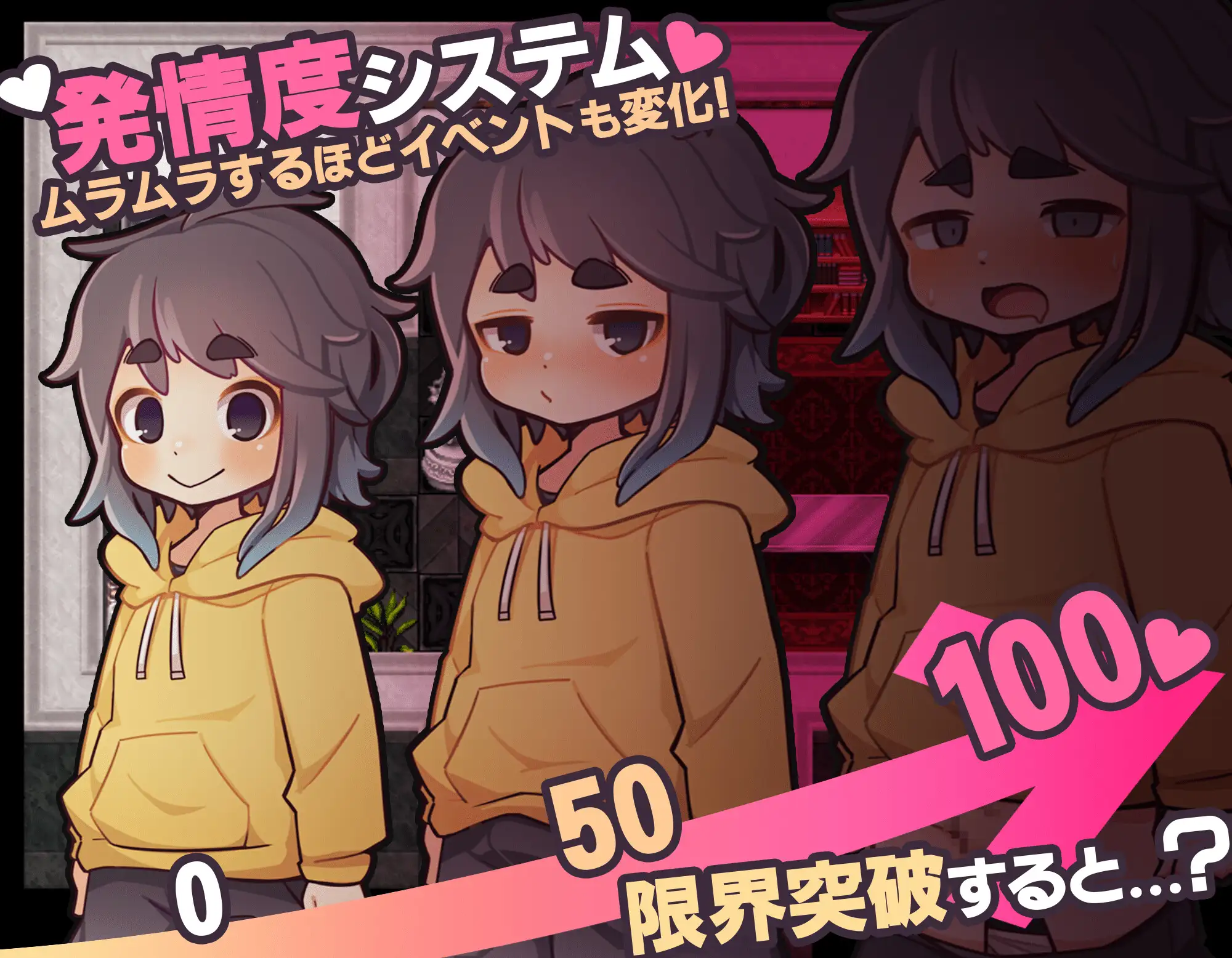 サキュ×ボク! -おねえさんのへやからの脱出-