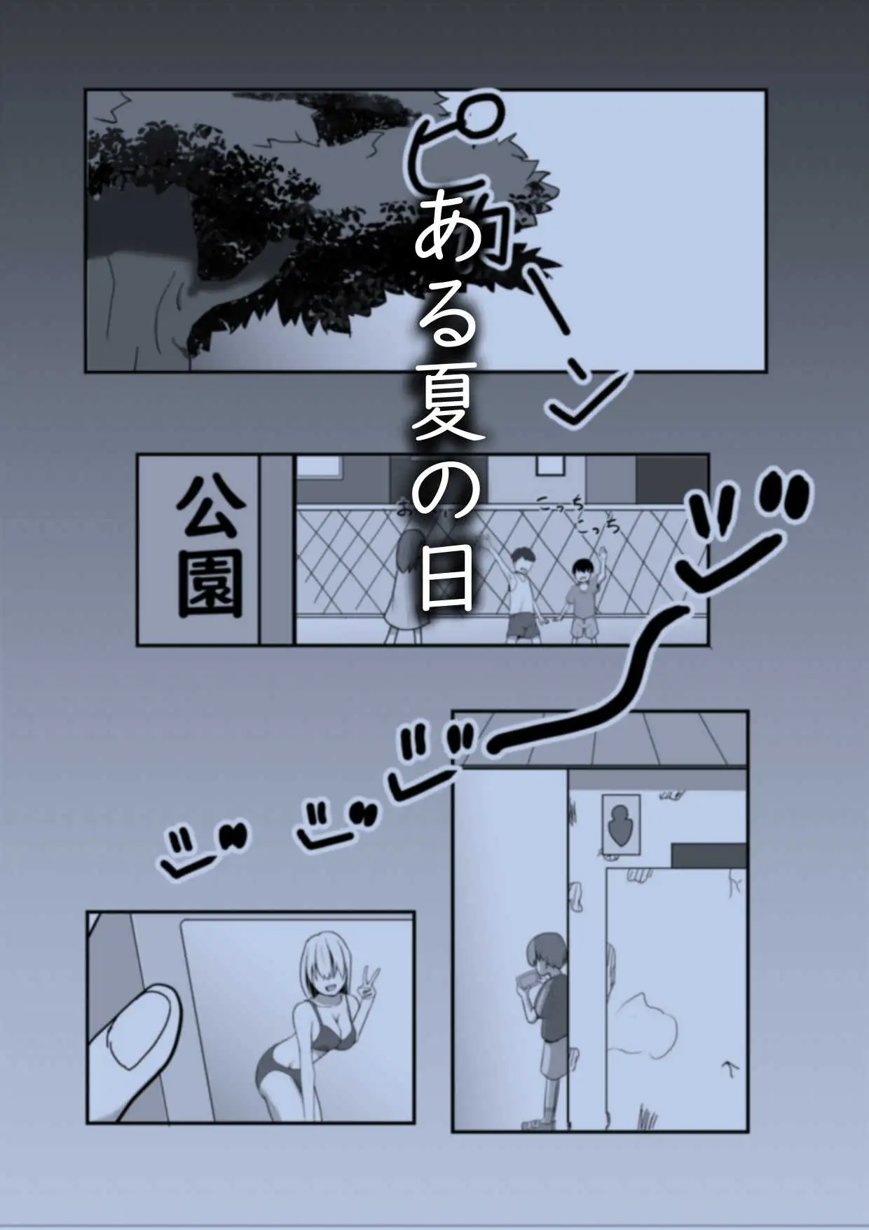 夏の終わりのHな思い出