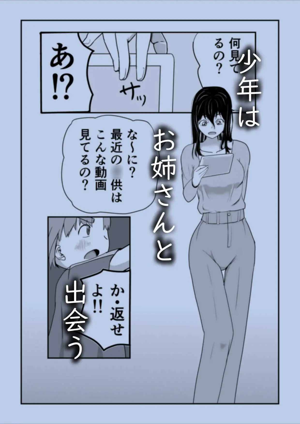 夏の終わりのHな思い出