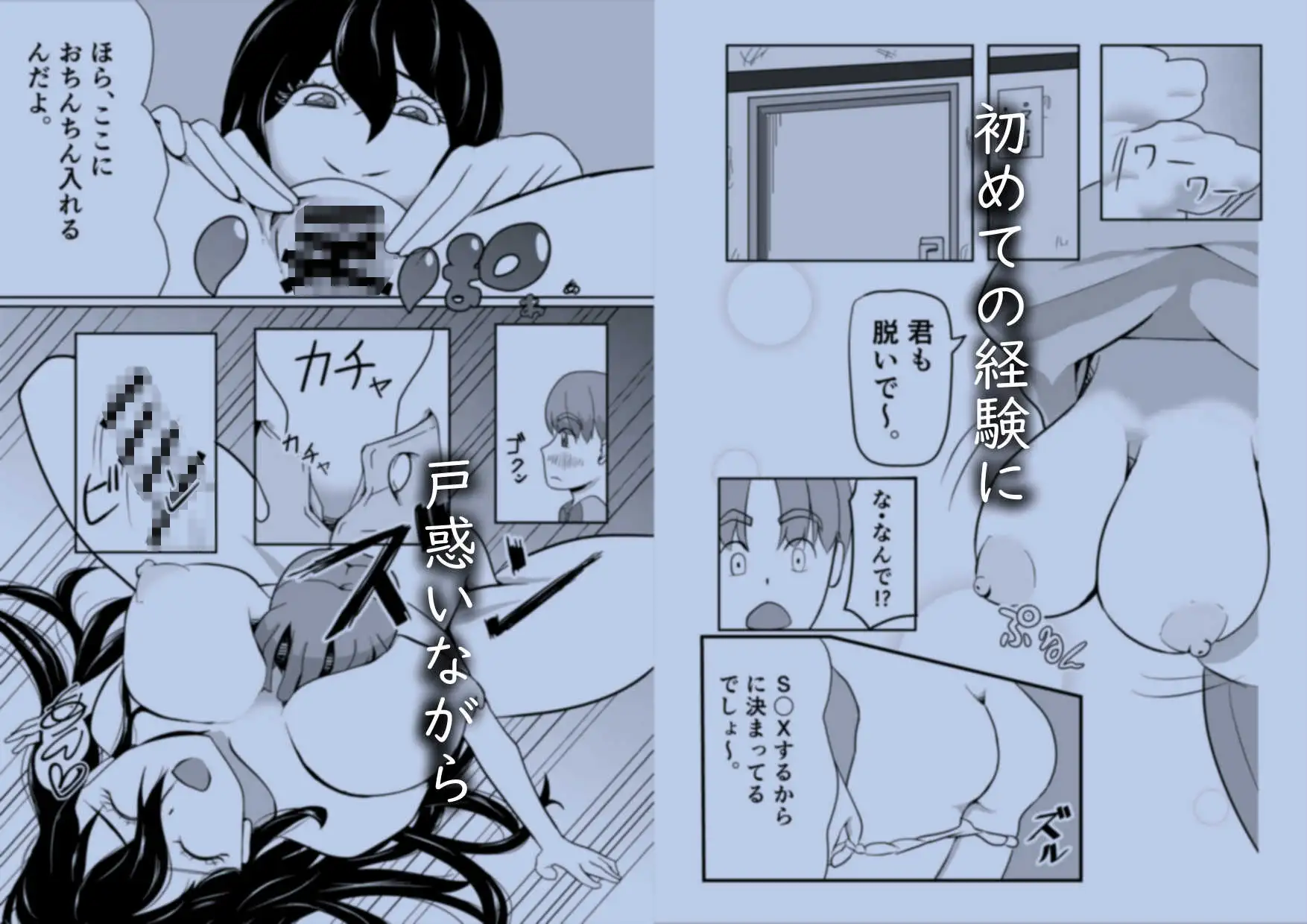 夏の終わりのHな思い出