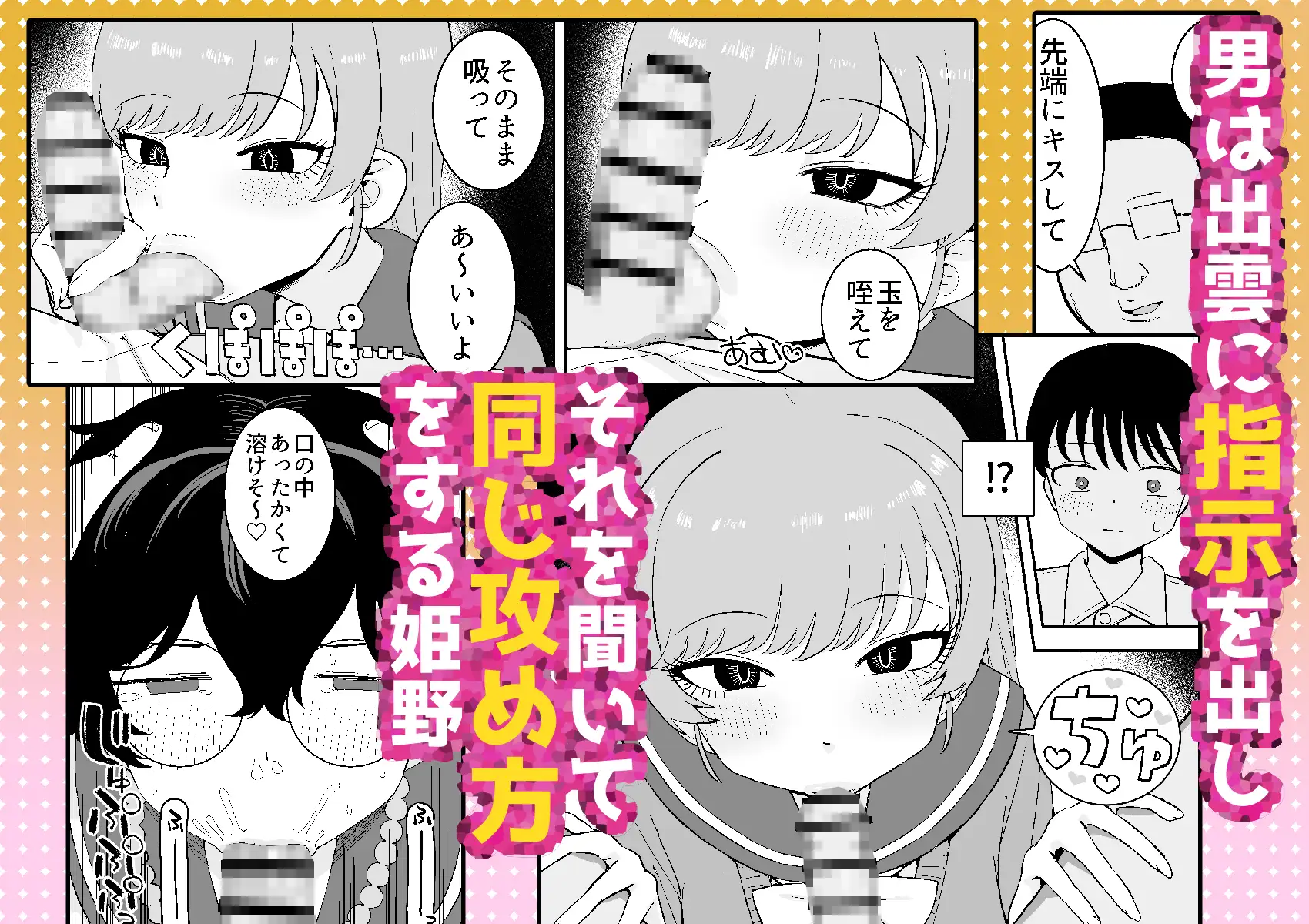 幼馴染と性処理係
