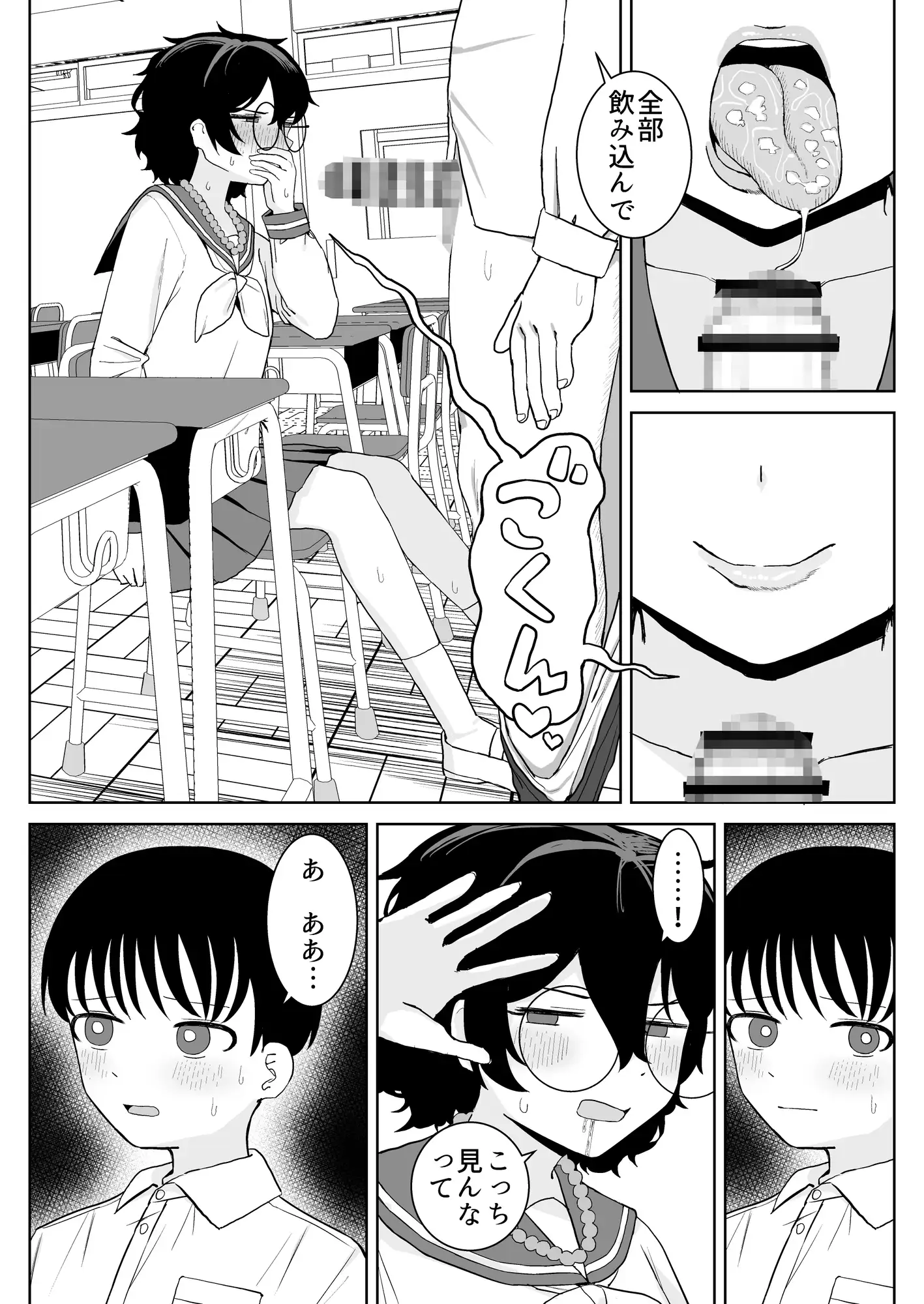 幼馴染と性処理係