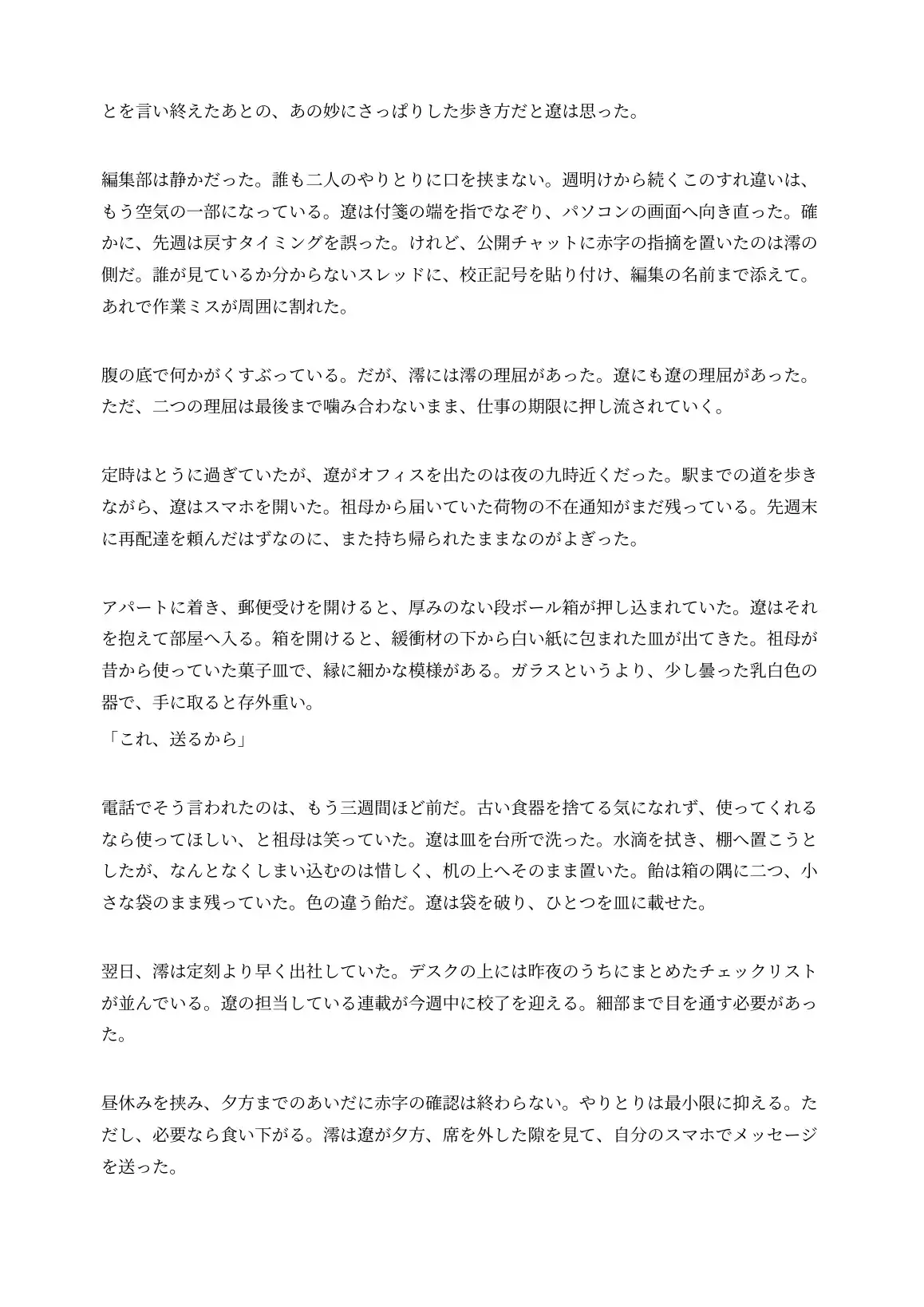 キャンディ化した女は自分自身に舌でなぶられ絶頂する