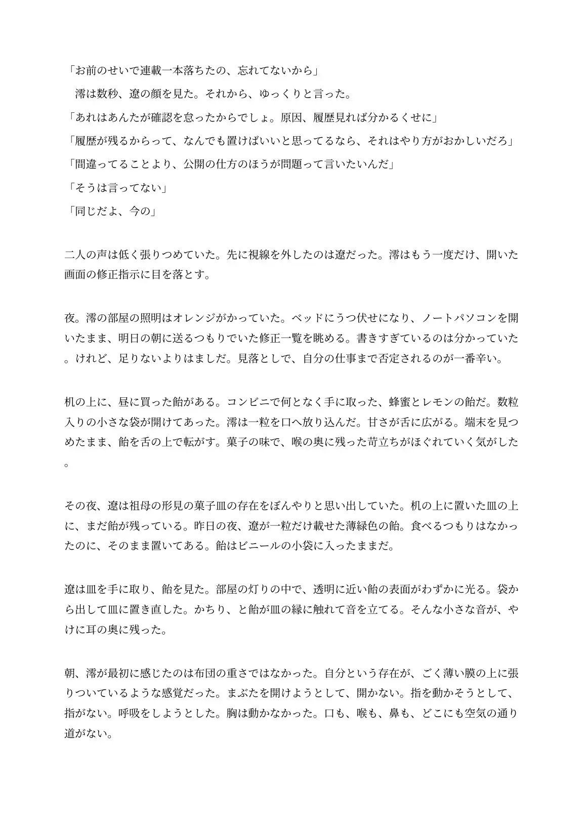 キャンディ化した女は自分自身に舌でなぶられ絶頂する
