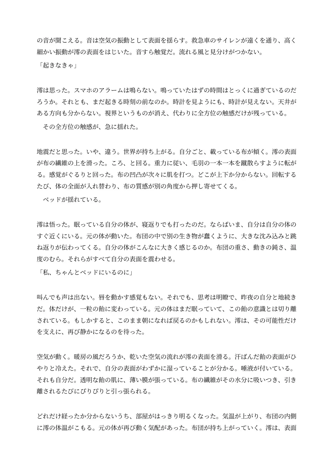 キャンディ化した女は自分自身に舌でなぶられ絶頂する