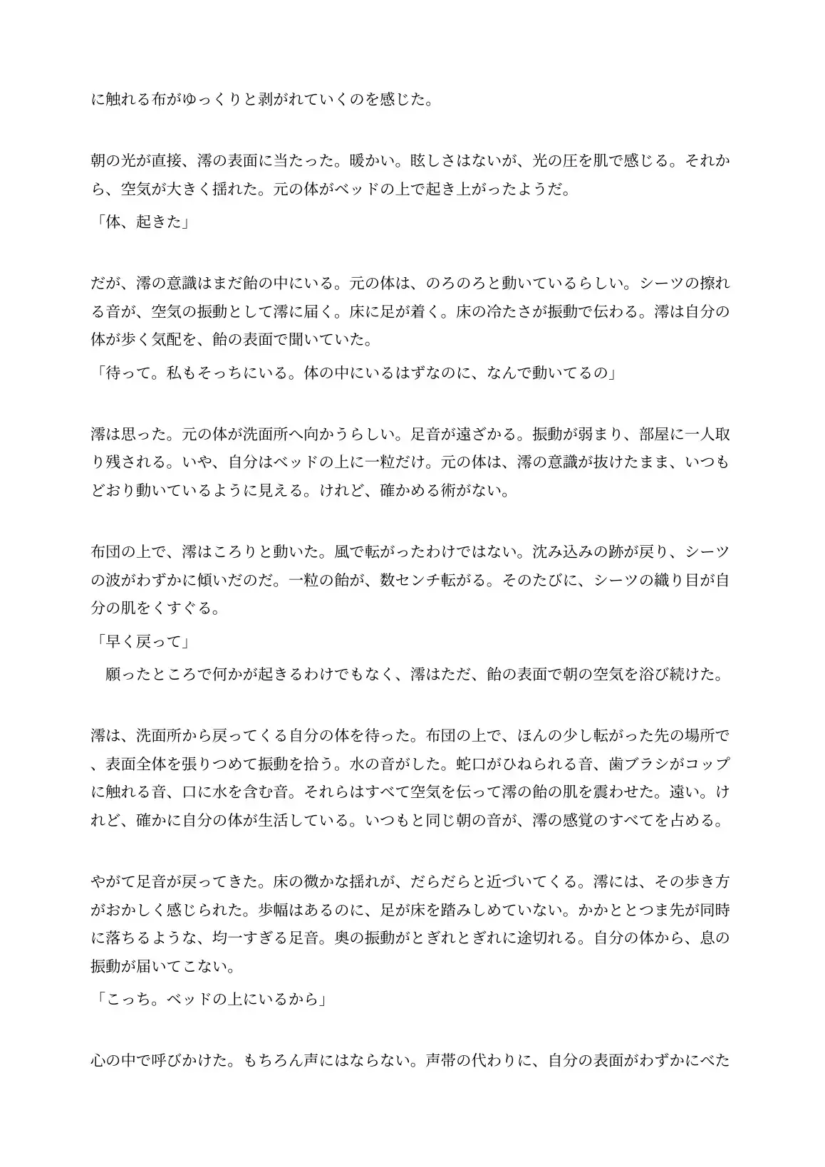 キャンディ化した女は自分自身に舌でなぶられ絶頂する