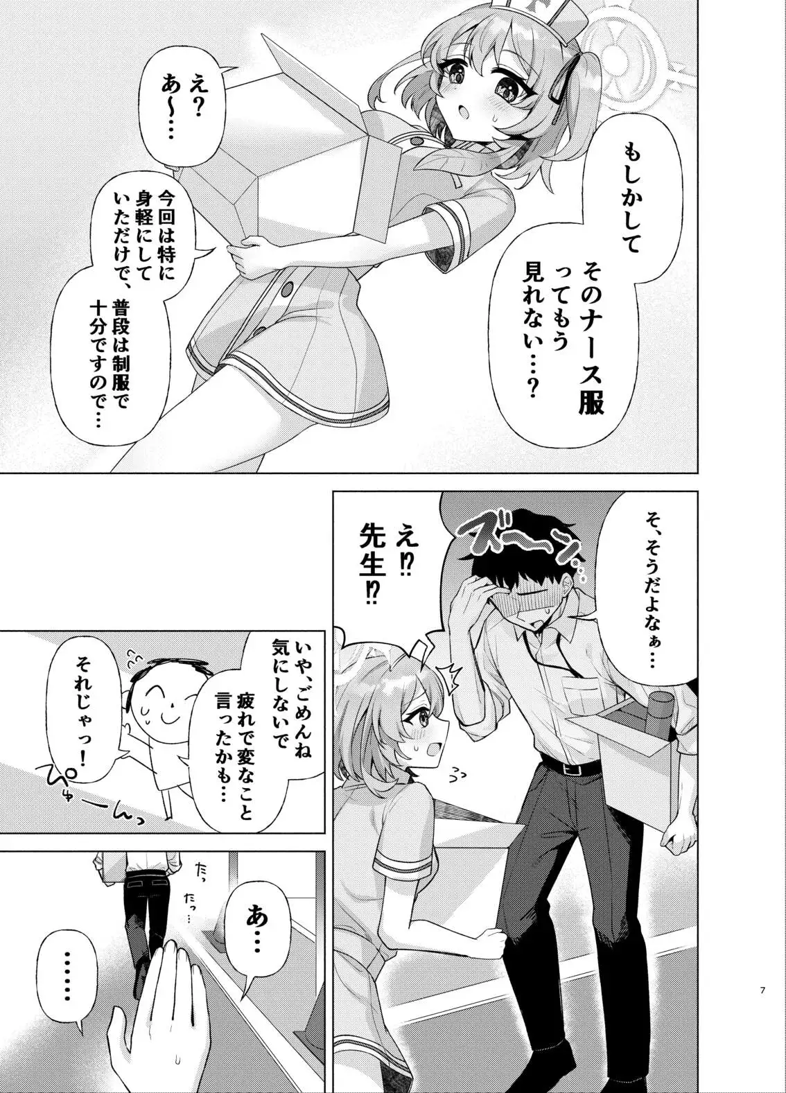 救われたがりの処方箋