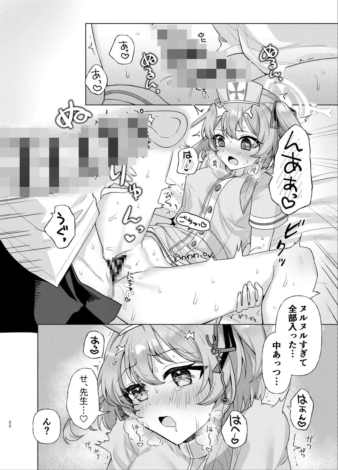 救われたがりの処方箋