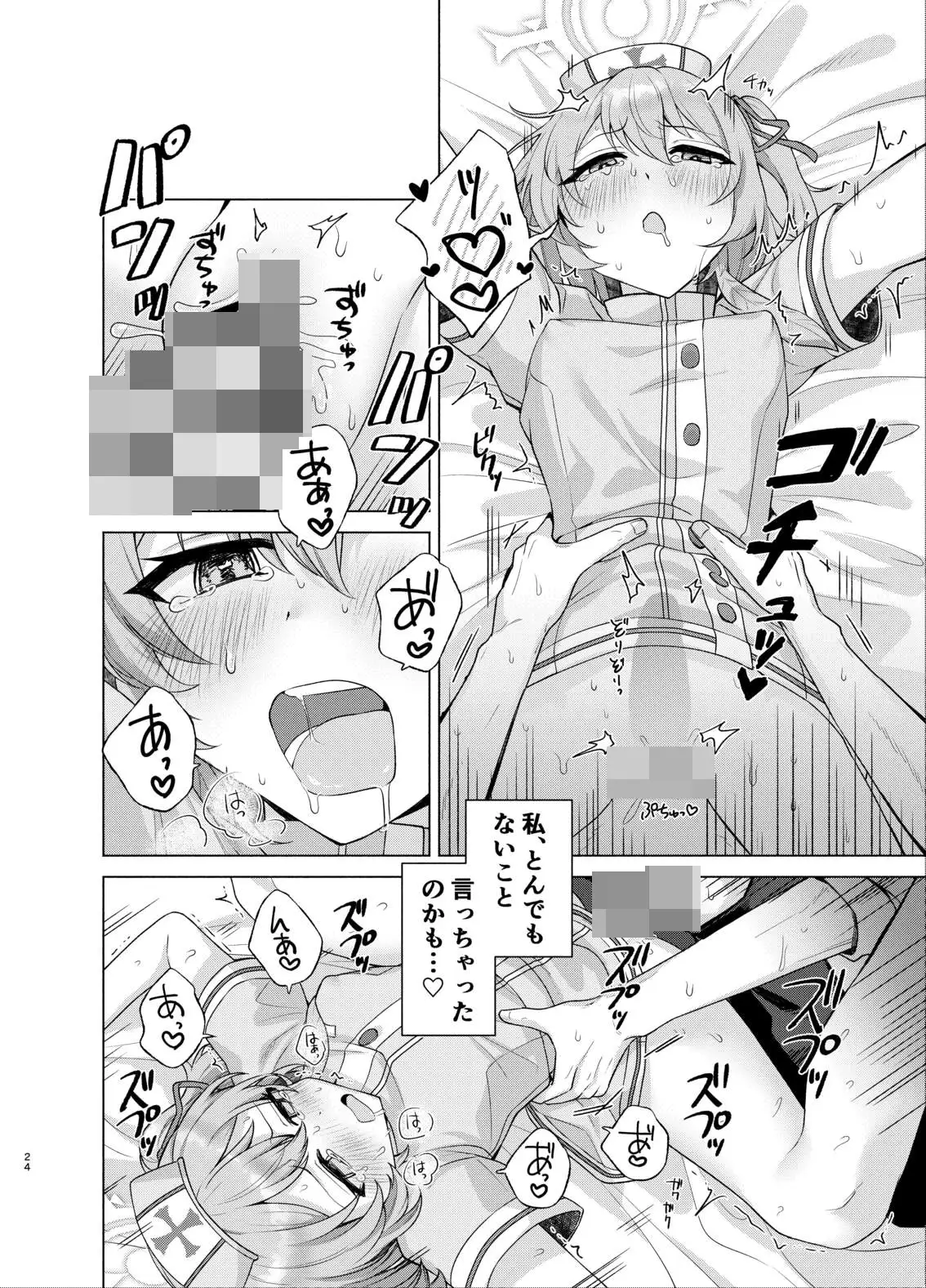 救われたがりの処方箋